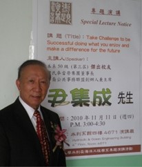 陳盛沺 董事長