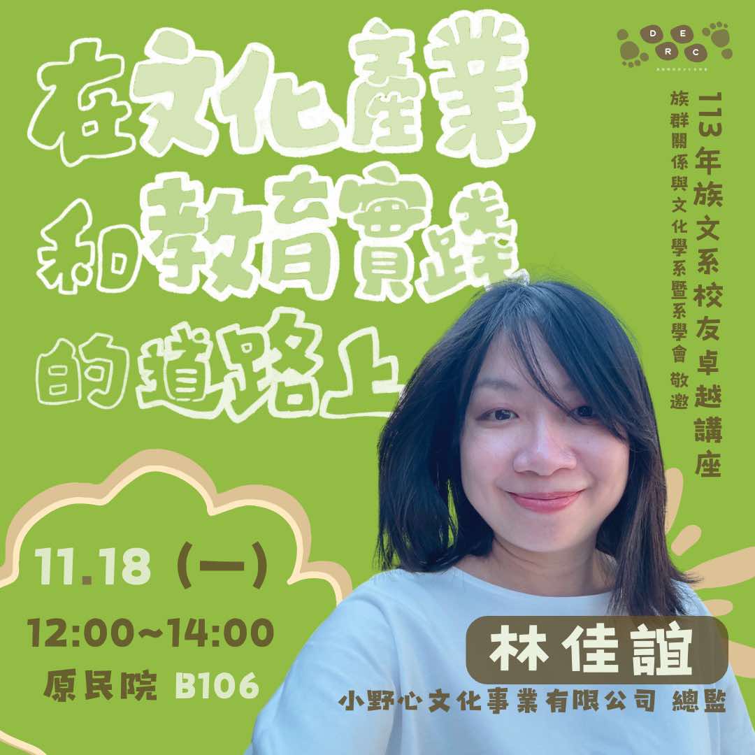 林佳誼
