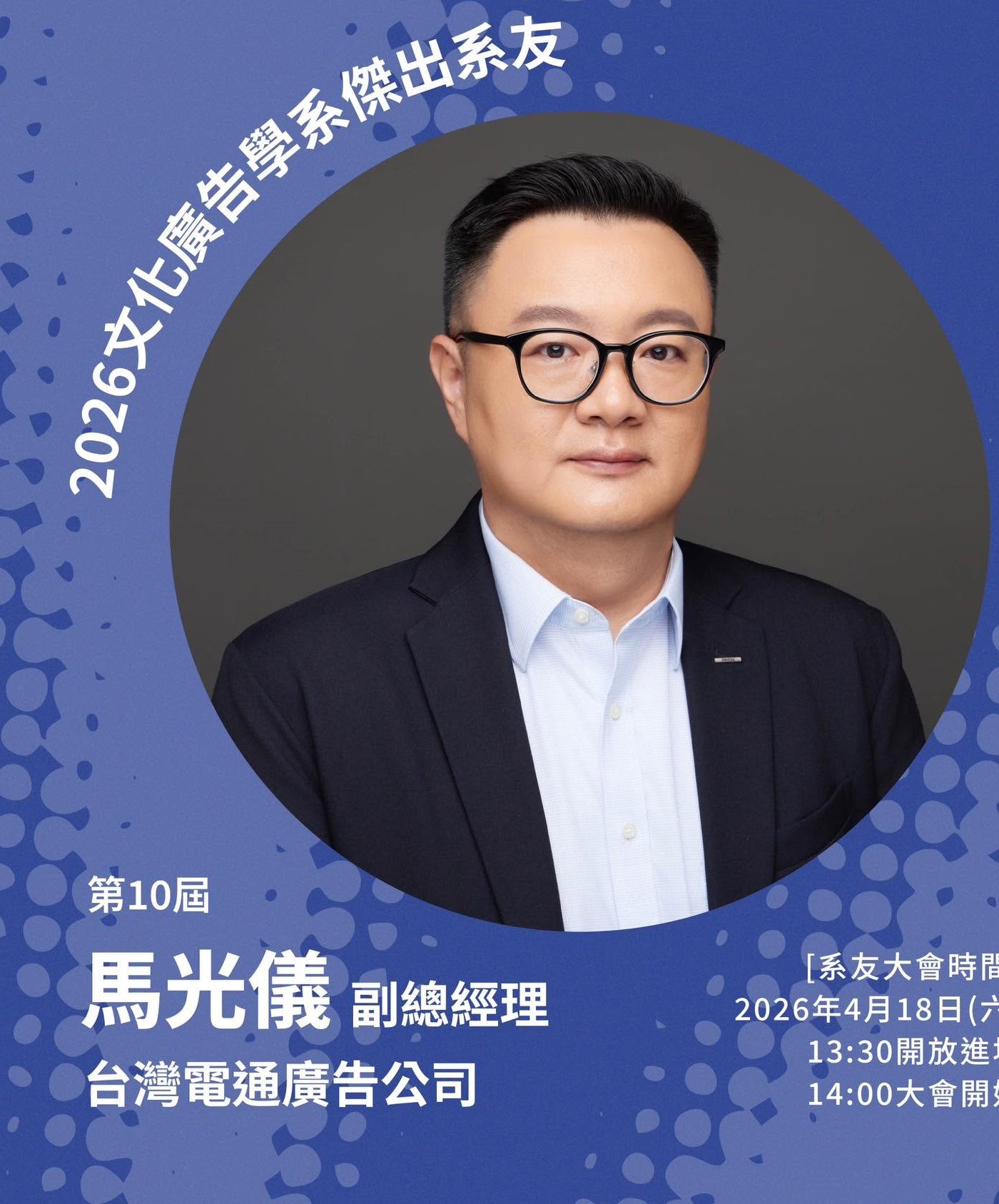 馬光儀