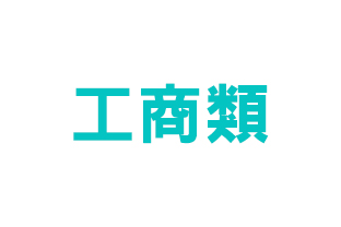 高民環