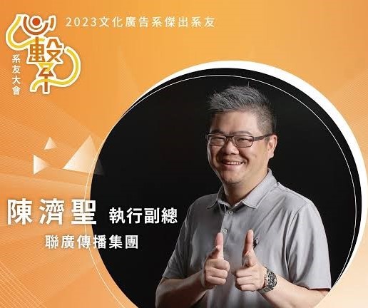 陳濟聖