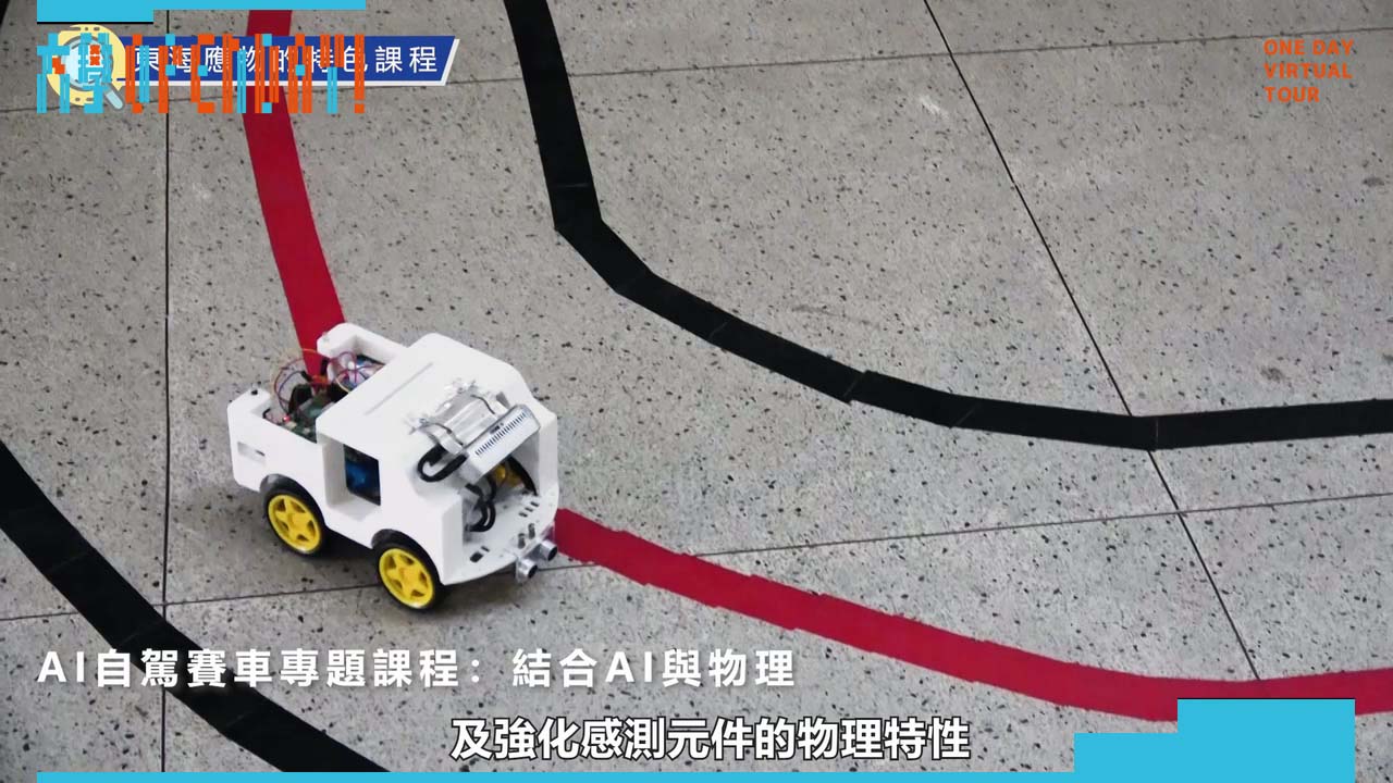 【ColleGo!大學OPEN DAY系列影音】數理化學群｜東海大學應用物理學系