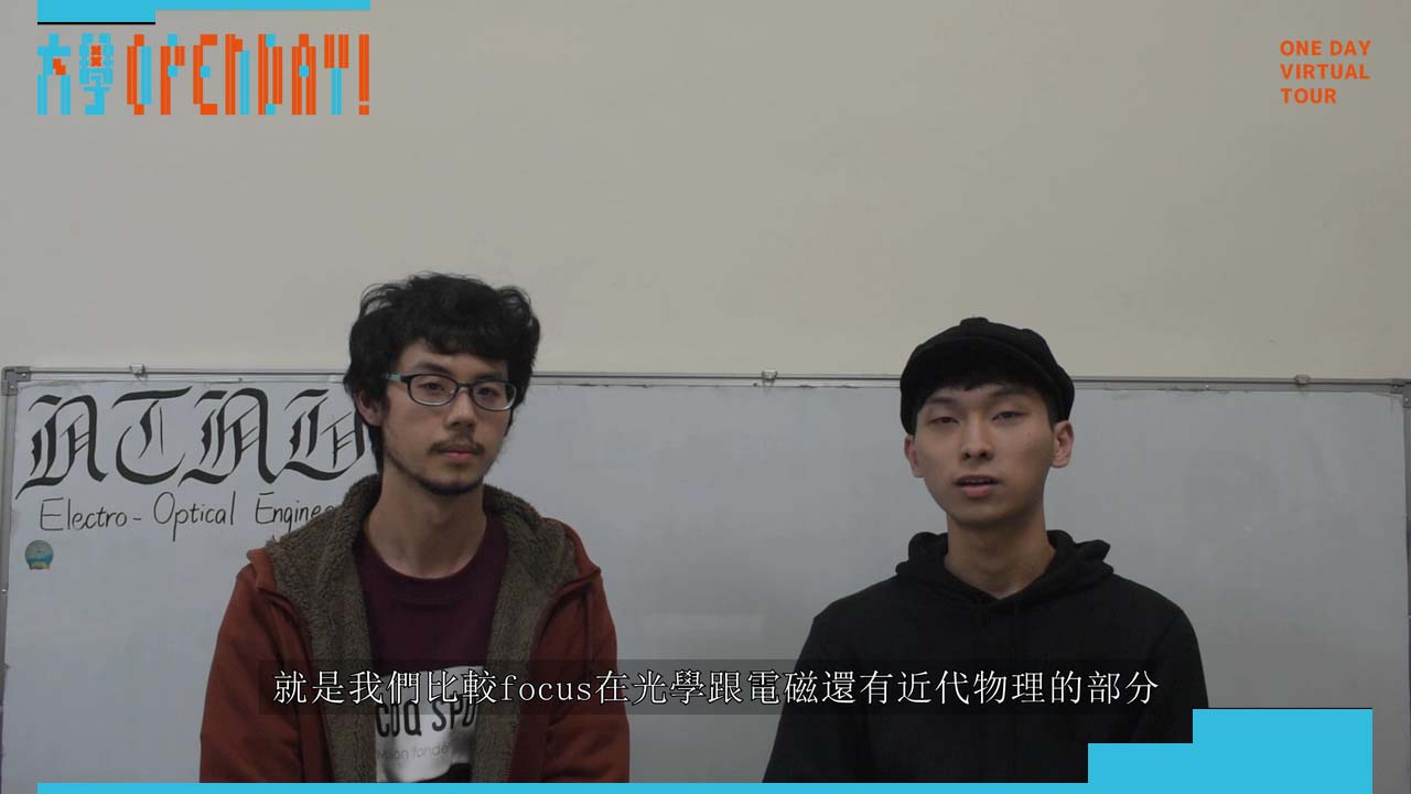 【ColleGo!大學OPEN DAY系列影音】工程學群｜國立臺灣師範大學光電工程學士學位學程