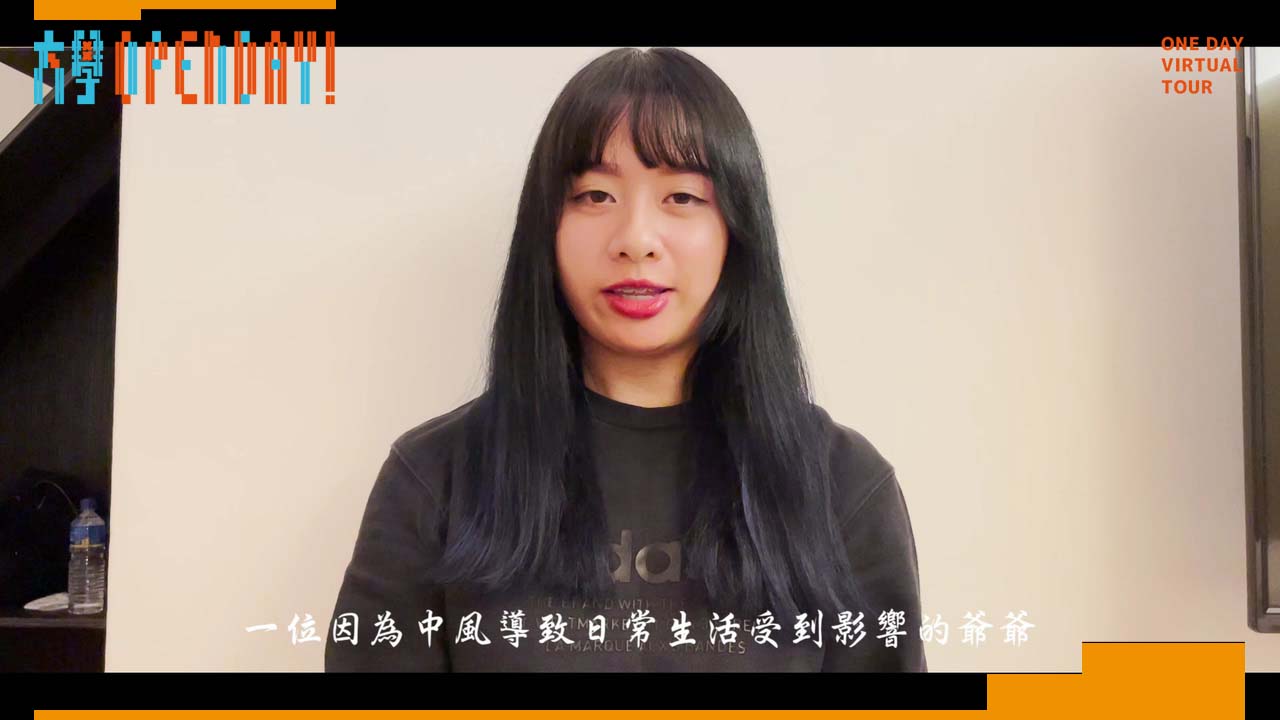 【ColleGo!大學OPEN DAY系列影音】醫藥衛生學群｜中山醫學大學職能治療學系 