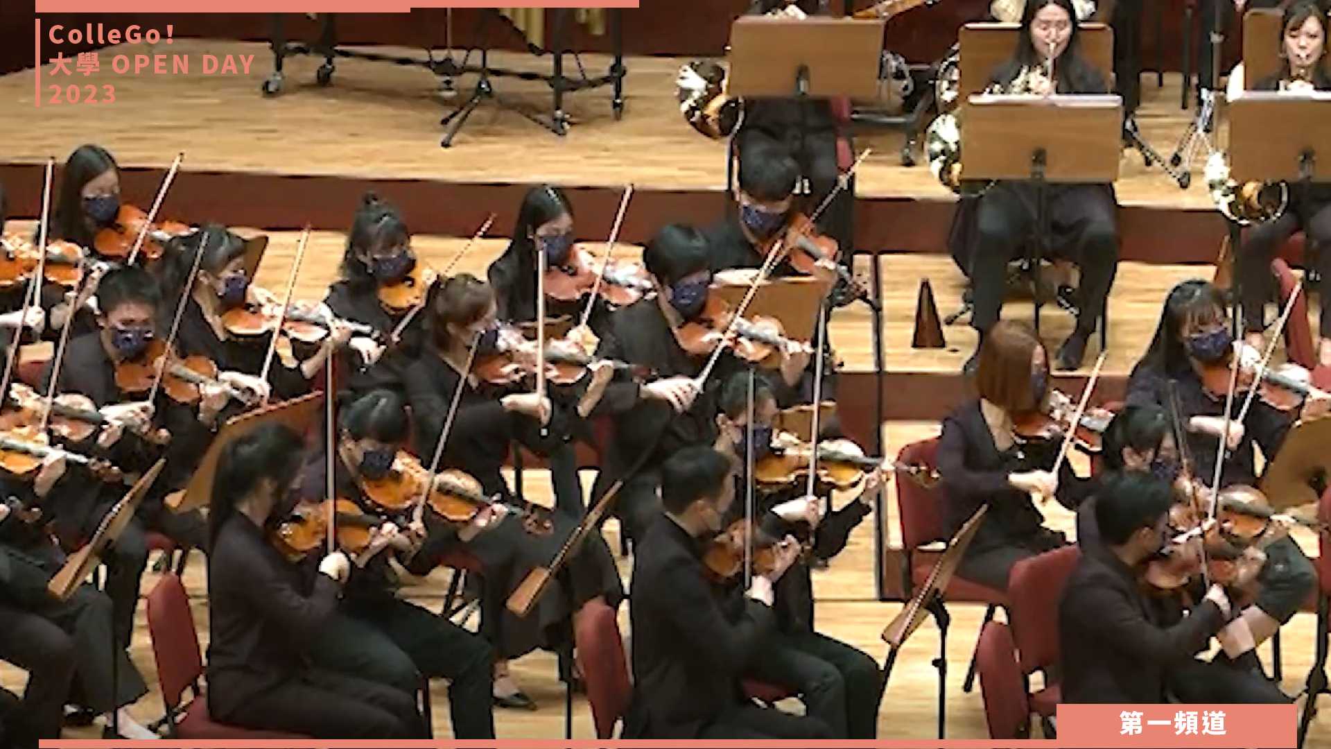 【ColleGo!大學OPEN DAY系列影音】藝術學群｜輔仁大學音樂學系