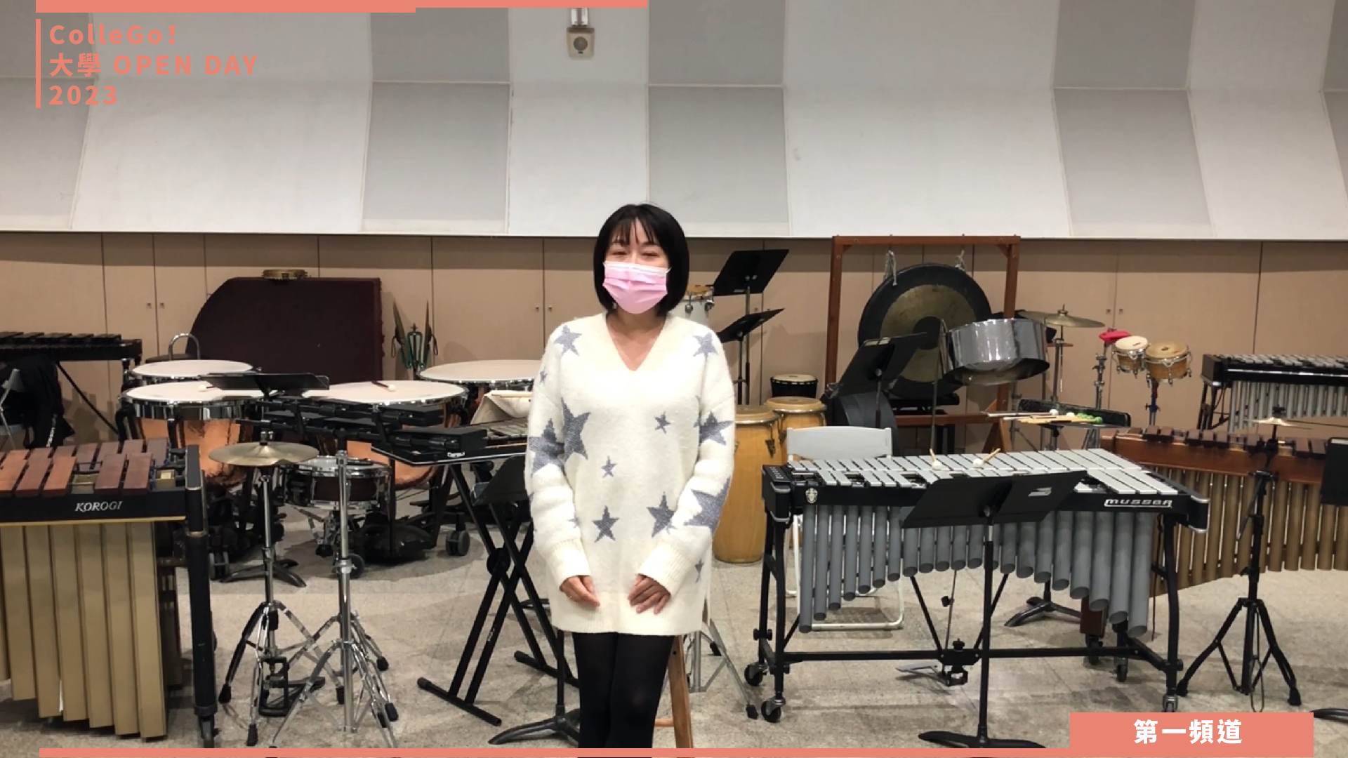 【ColleGo!大學OPEN DAY系列影音】藝術學群｜東海大學音樂學系