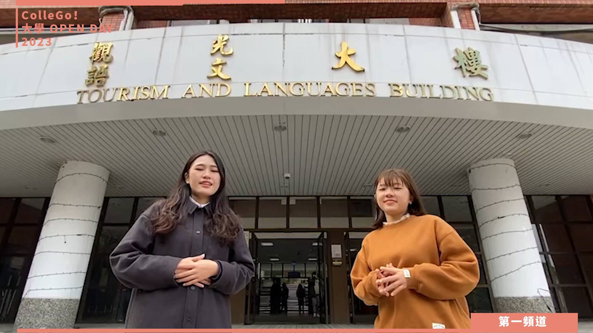 【ColleGo!大學OPEN DAY系列影音】外語學群｜銘傳大學應用英語學系