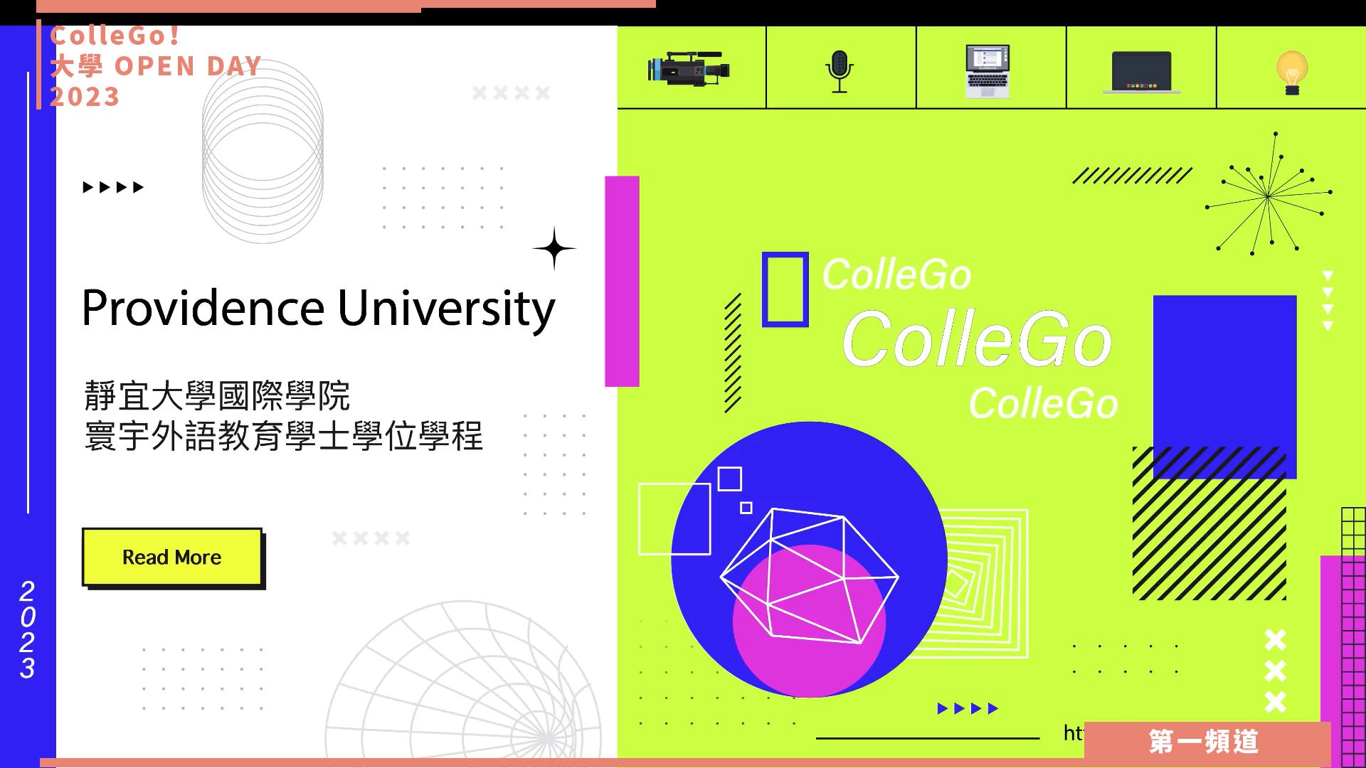 【ColleGo!大學OPEN DAY系列影音】外語學群｜靜宜大學寰宇外語教育學士學位學程