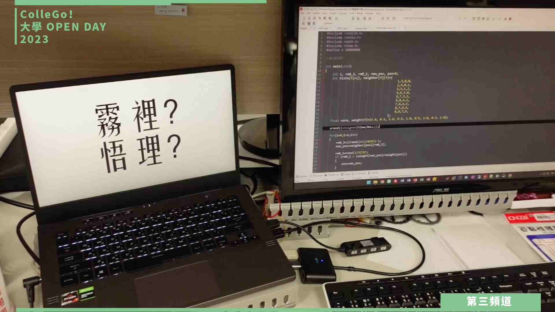 【ColleGo!大學OPEN DAY系列影音】數理化學群｜臺北市立大學應用物理暨化學學系
