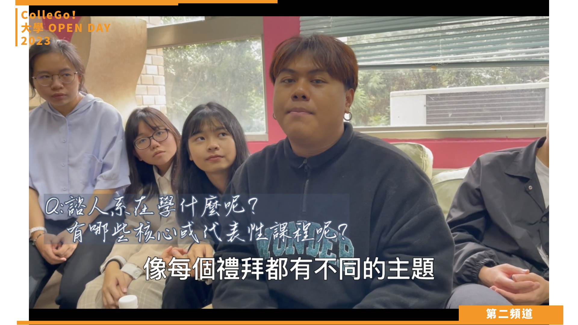 【ColleGo!大學OPEN DAY系列影音】社會心理學群｜國立暨南國際大學諮商心理與人力資源發展學系