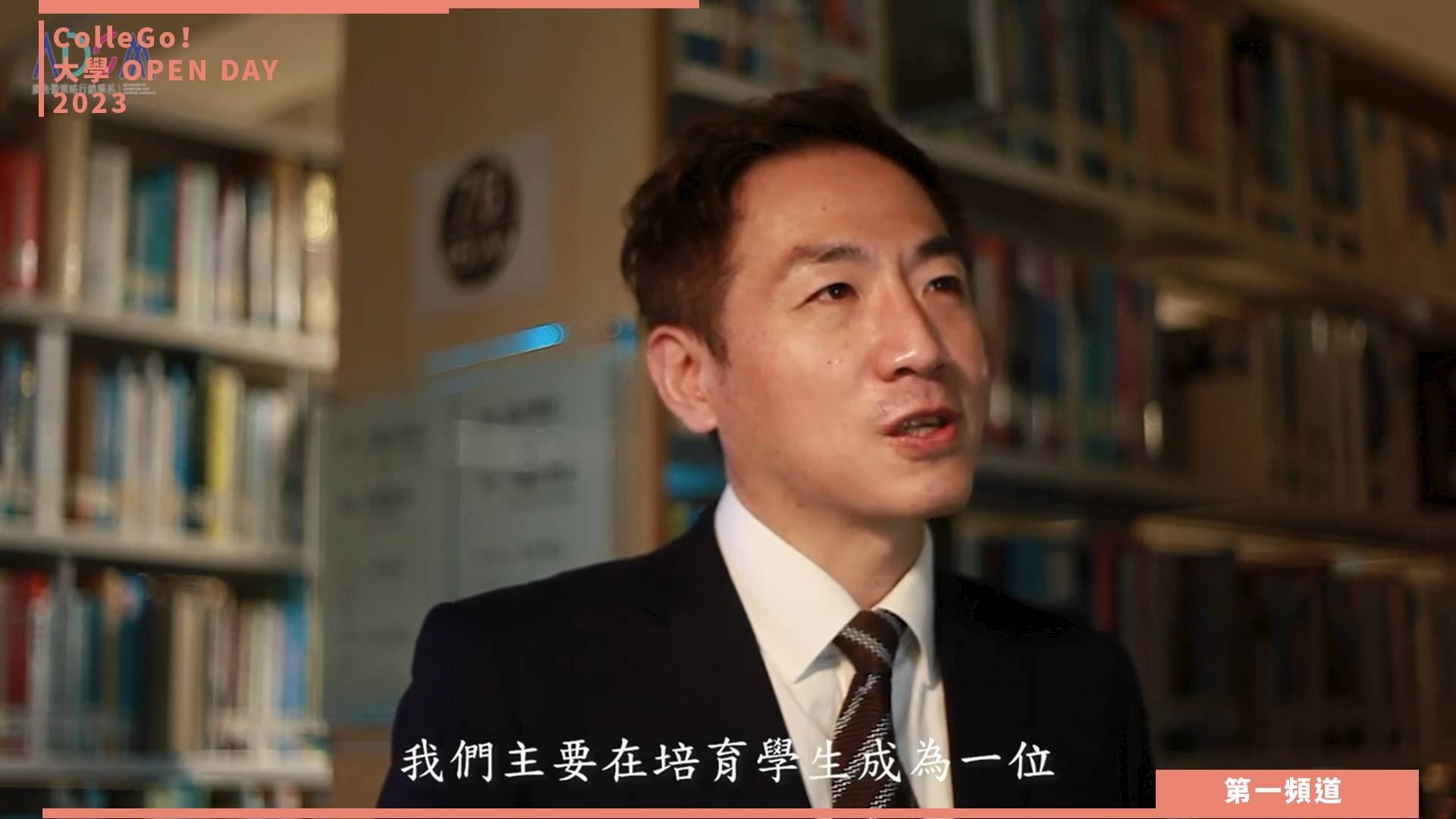 【ColleGo!大學OPEN DAY系列影音】大眾傳播學群｜銘傳大學廣告暨策略行銷學系