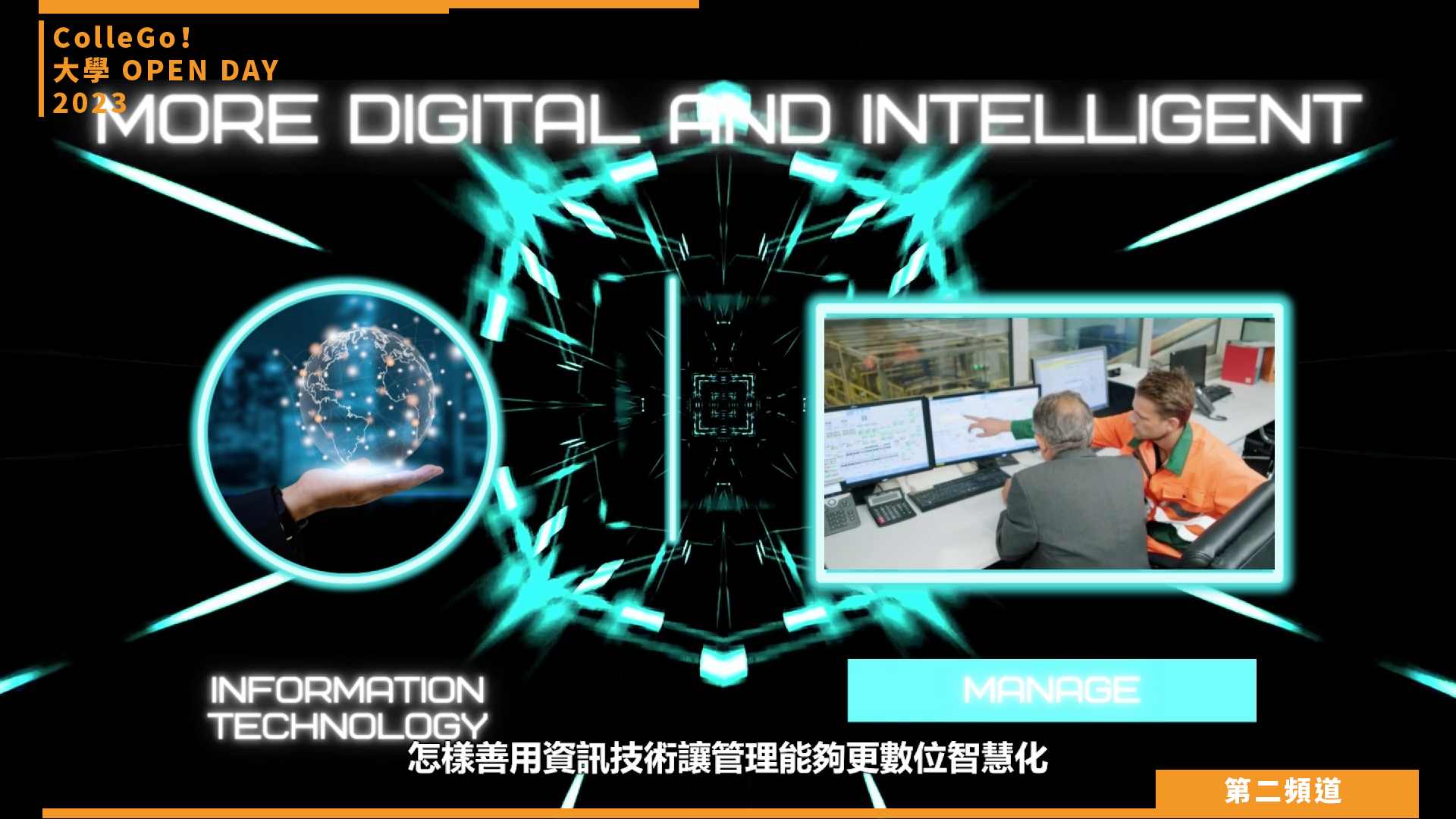 【ColleGo!大學OPEN DAY系列影音】資訊學群｜元智大學資訊管理學系