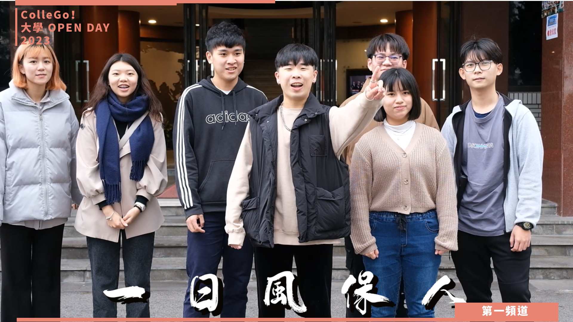 【ColleGo!大學OPEN DAY系列影音】財經學群｜銘傳大學風險管理與保險學系