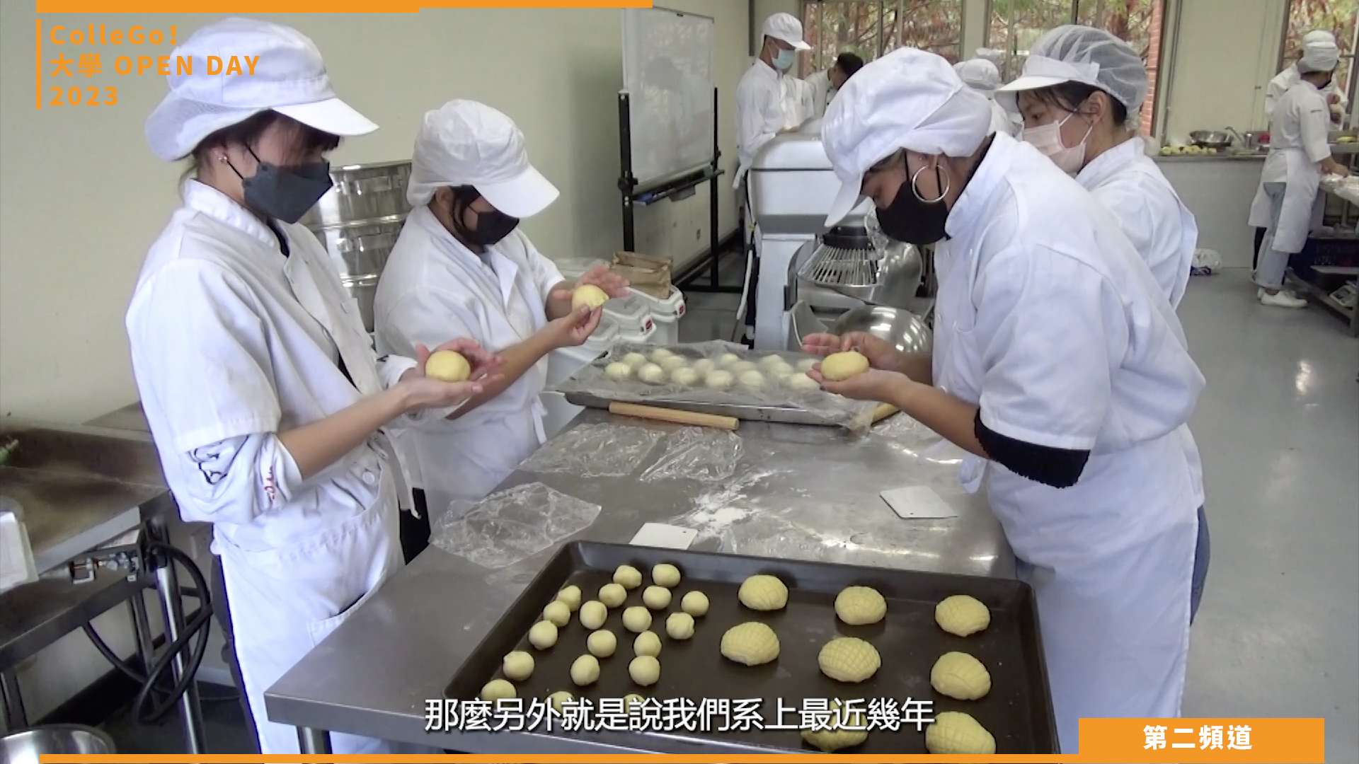 【ColleGo!大學OPEN DAY系列影音】管理學群｜國立暨南國際大學觀光休閒與餐旅管理學系