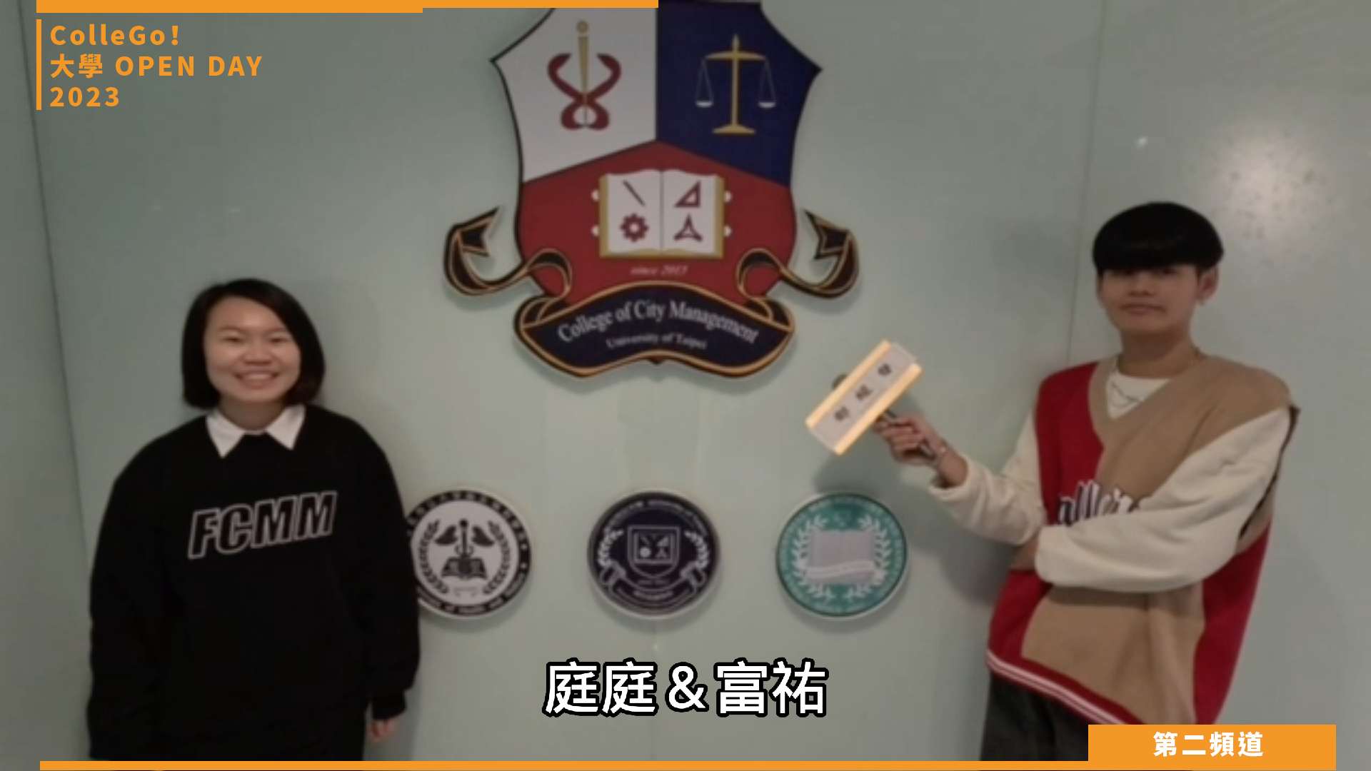 【ColleGo!大學OPEN DAY系列影音】管理學群｜臺北市立大學都會產業經營與行銷學系