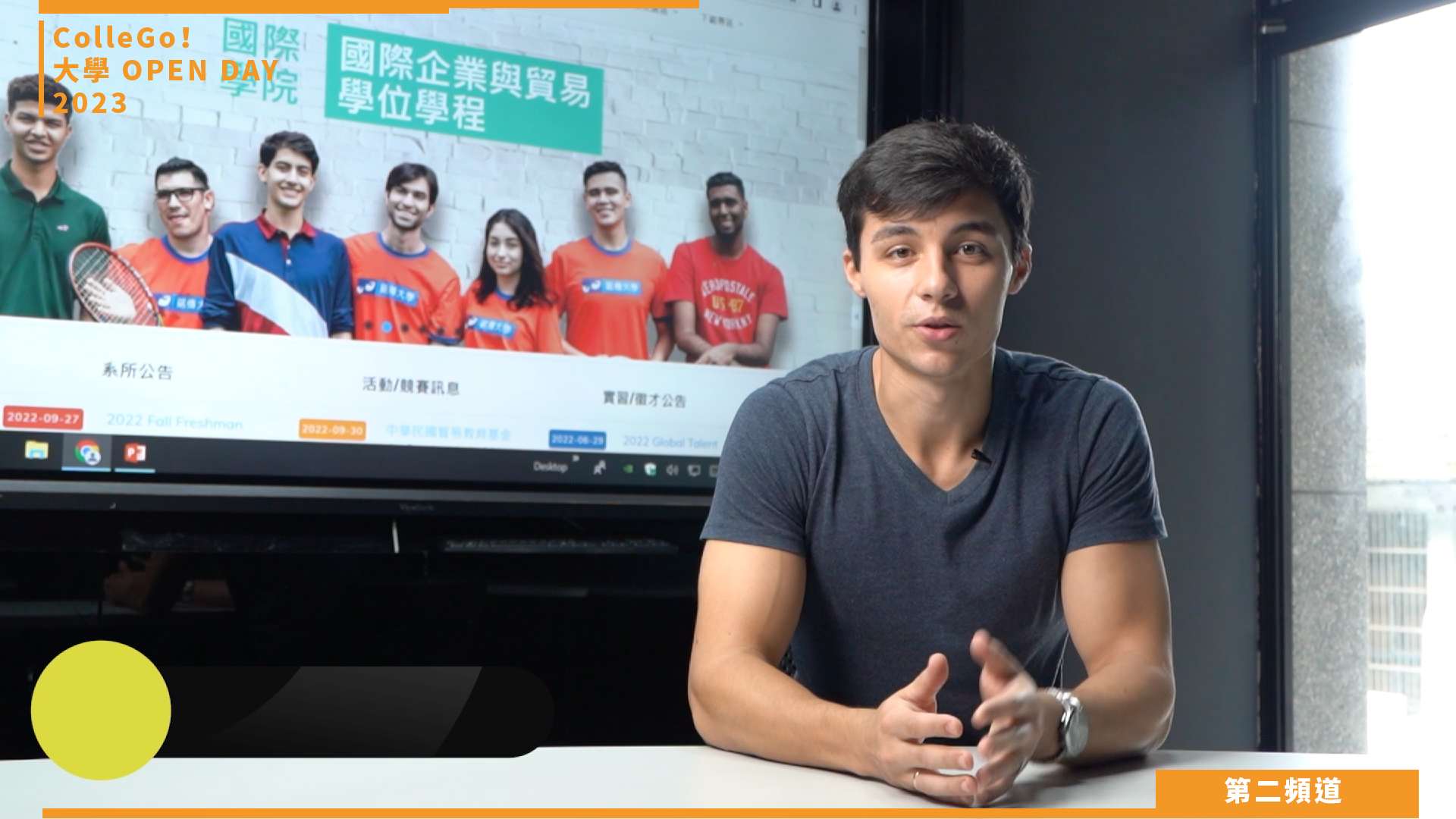 【ColleGo!大學OPEN DAY系列影音】管理學群｜銘傳大學國際企業與貿易學士學位學程