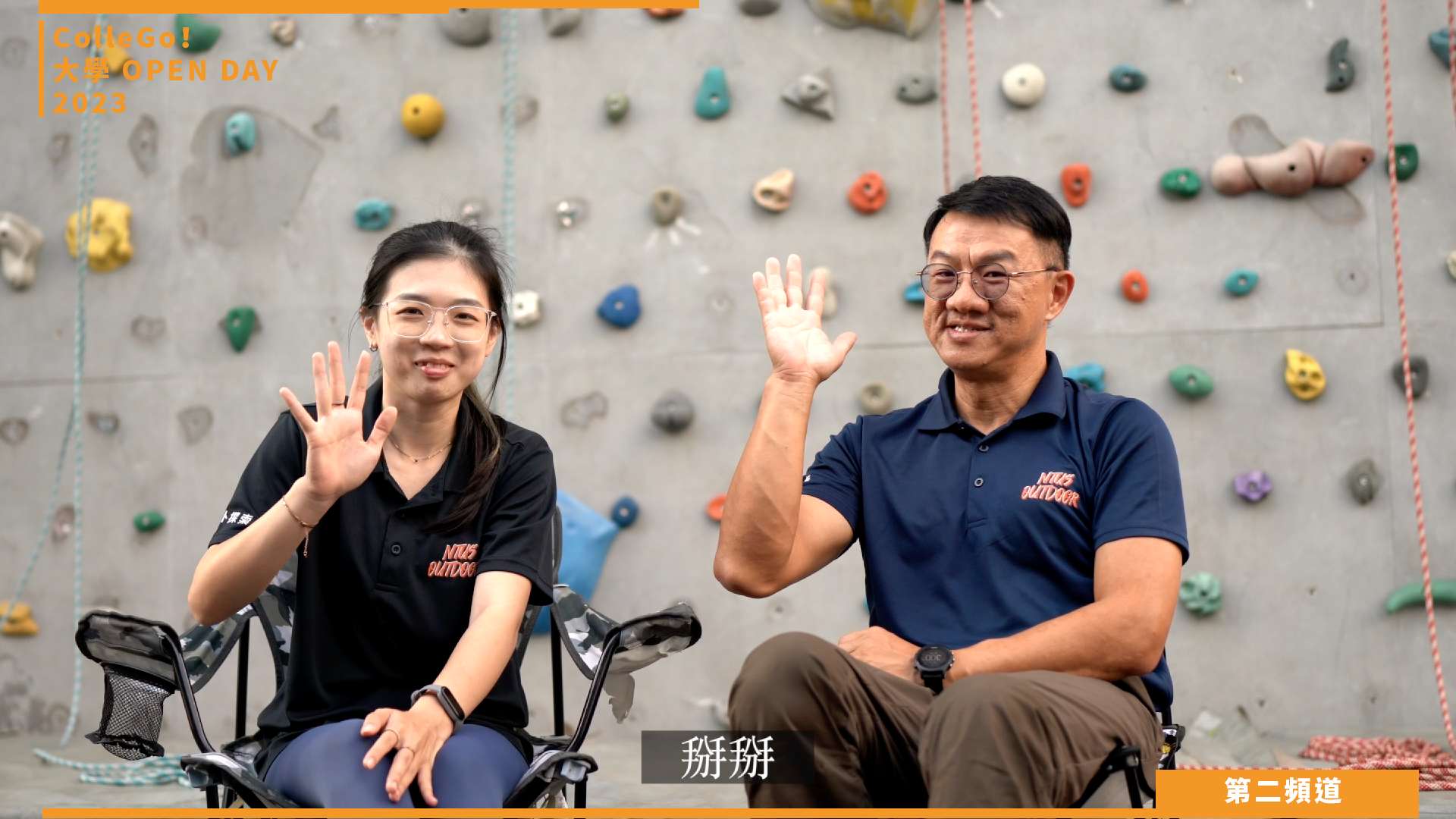 【ColleGo!大學OPEN DAY系列影音】管理學群｜國立臺灣體育運動大學休閒運動學系