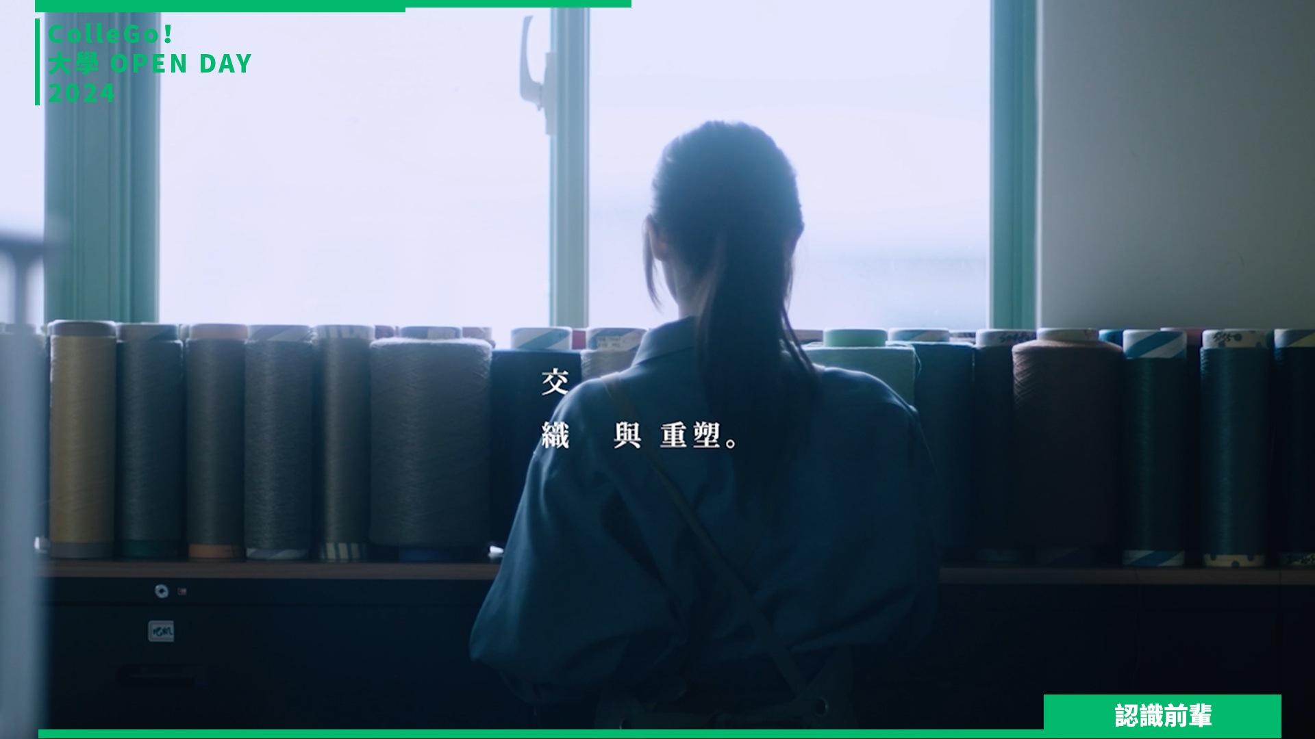 【2024大學OPEN DAY系列影音】認識前輩｜文史哲｜管理｜國立東華大學藝術創意產業學系