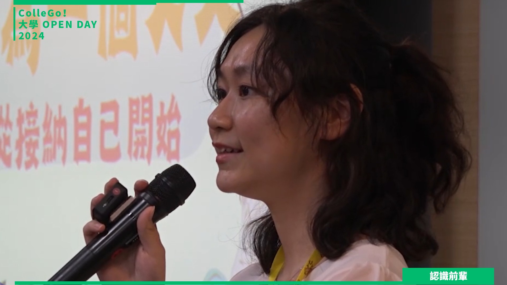 【2024大學OPEN DAY系列影音】認識前輩｜社會心理｜文史哲｜輔仁大學天主教研修學士學位學程
