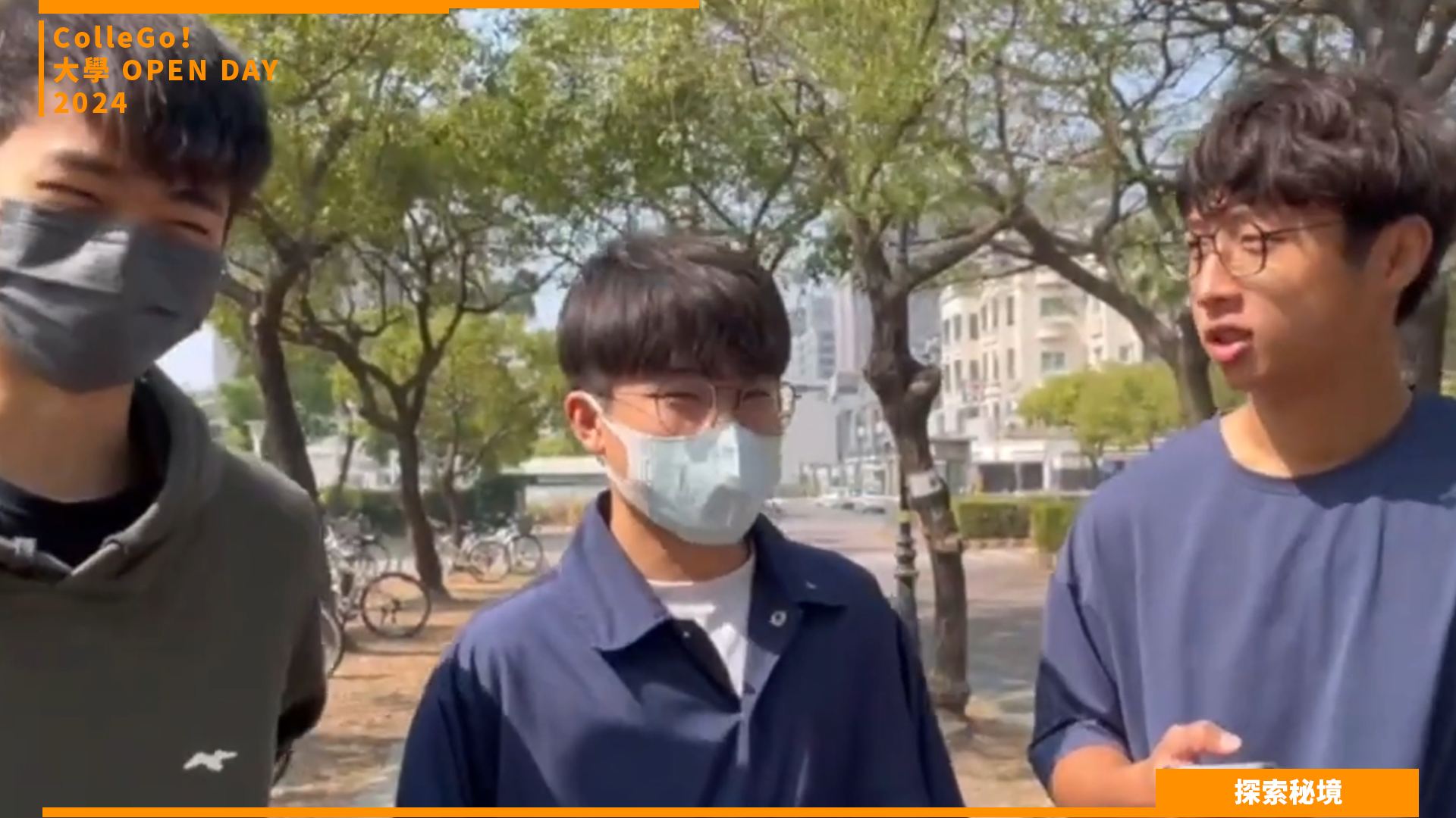 【2024大學OPEN DAY系列影音】探索秘境｜工程｜國立高雄大學土木與環境工程學系
