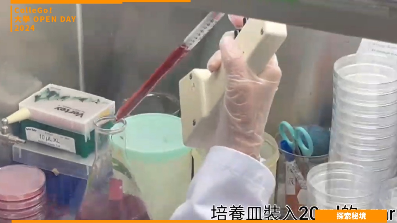 【2024大學OPEN DAY系列影音】探索秘境｜醫藥衛生｜高雄醫學大學公共衛生學系