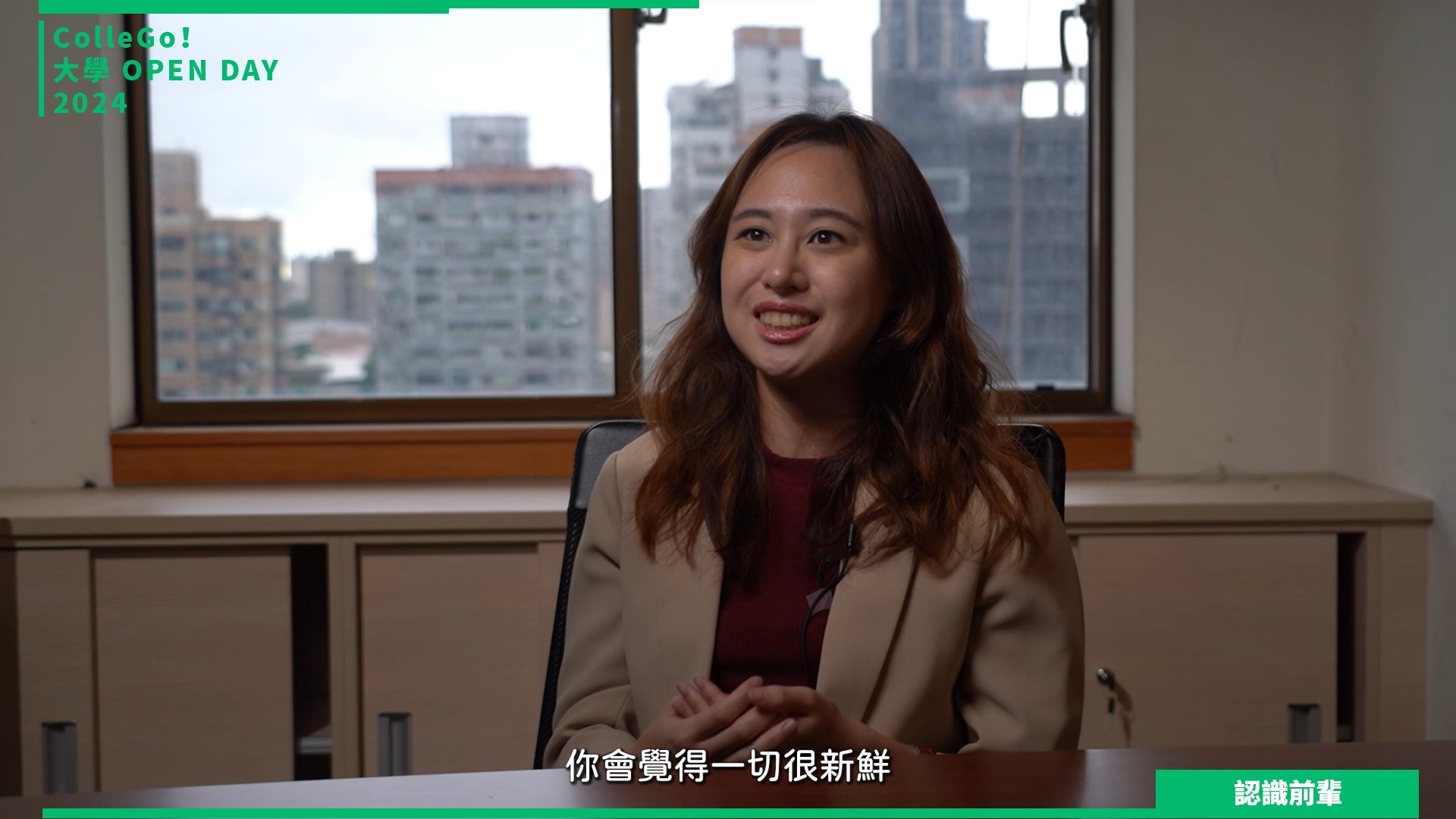 【2024大學OPEN DAY系列影音】認識前輩｜社會心理｜國立政治大學民族學系