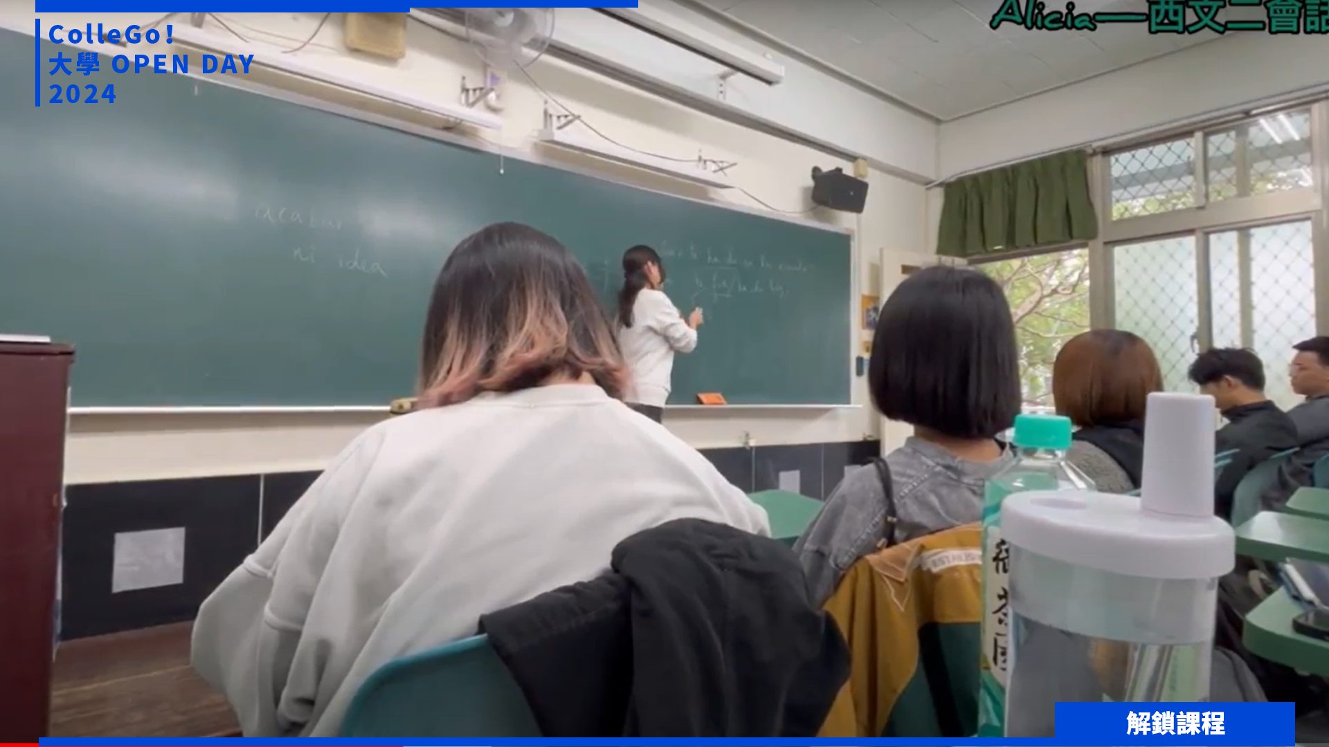 【2024大學OPEN DAY系列影音】解鎖課程｜外語｜輔仁大學西班牙語文學系