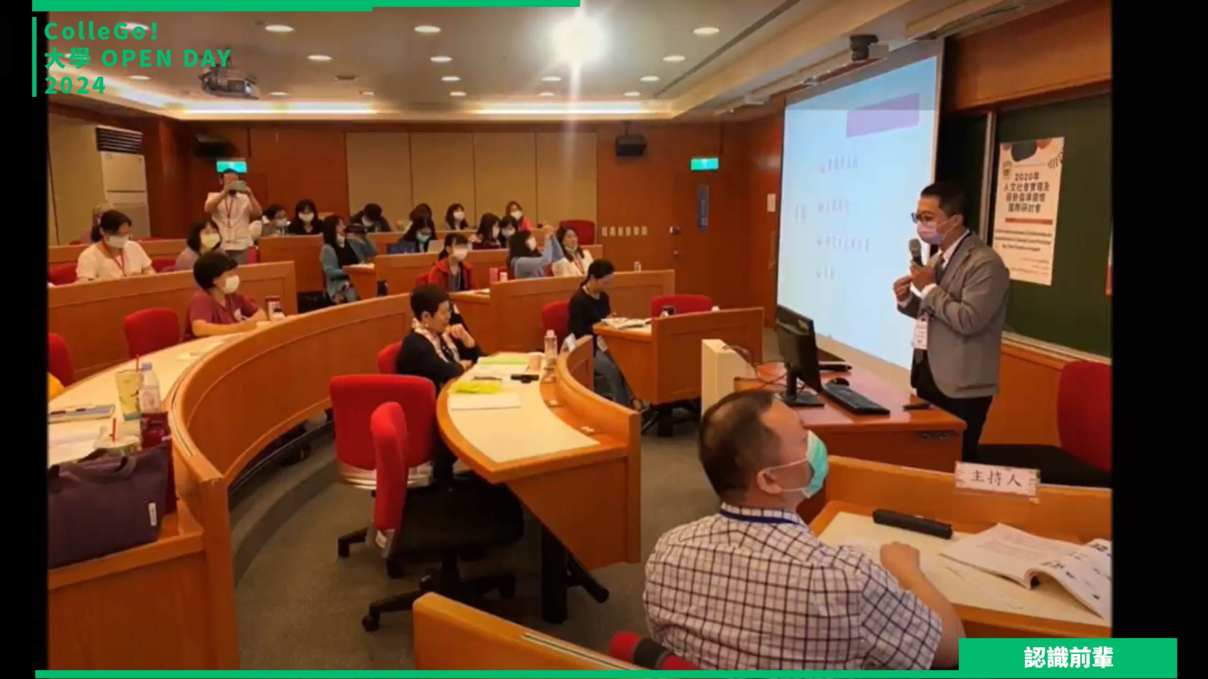 【2024大學OPEN DAY系列影音】認識前輩｜社會心理｜亞洲大學社會工作學系