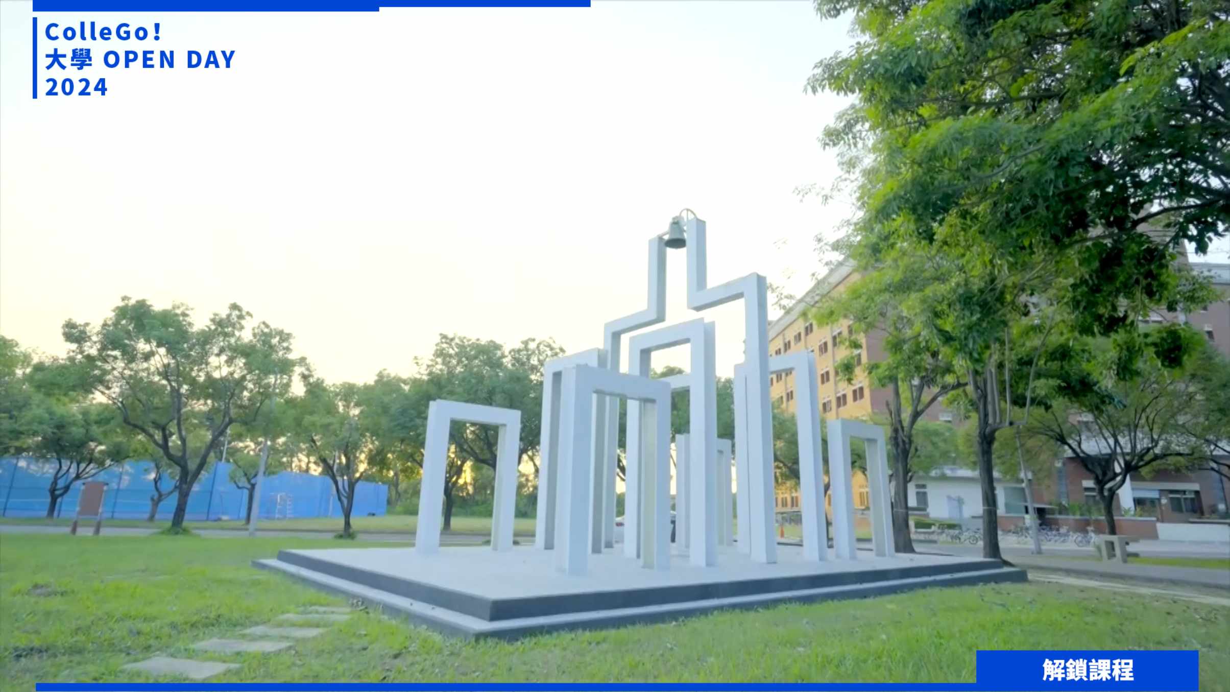 【2024大學OPEN DAY系列影音】解鎖課程｜醫藥衛生｜長榮大學護理學系