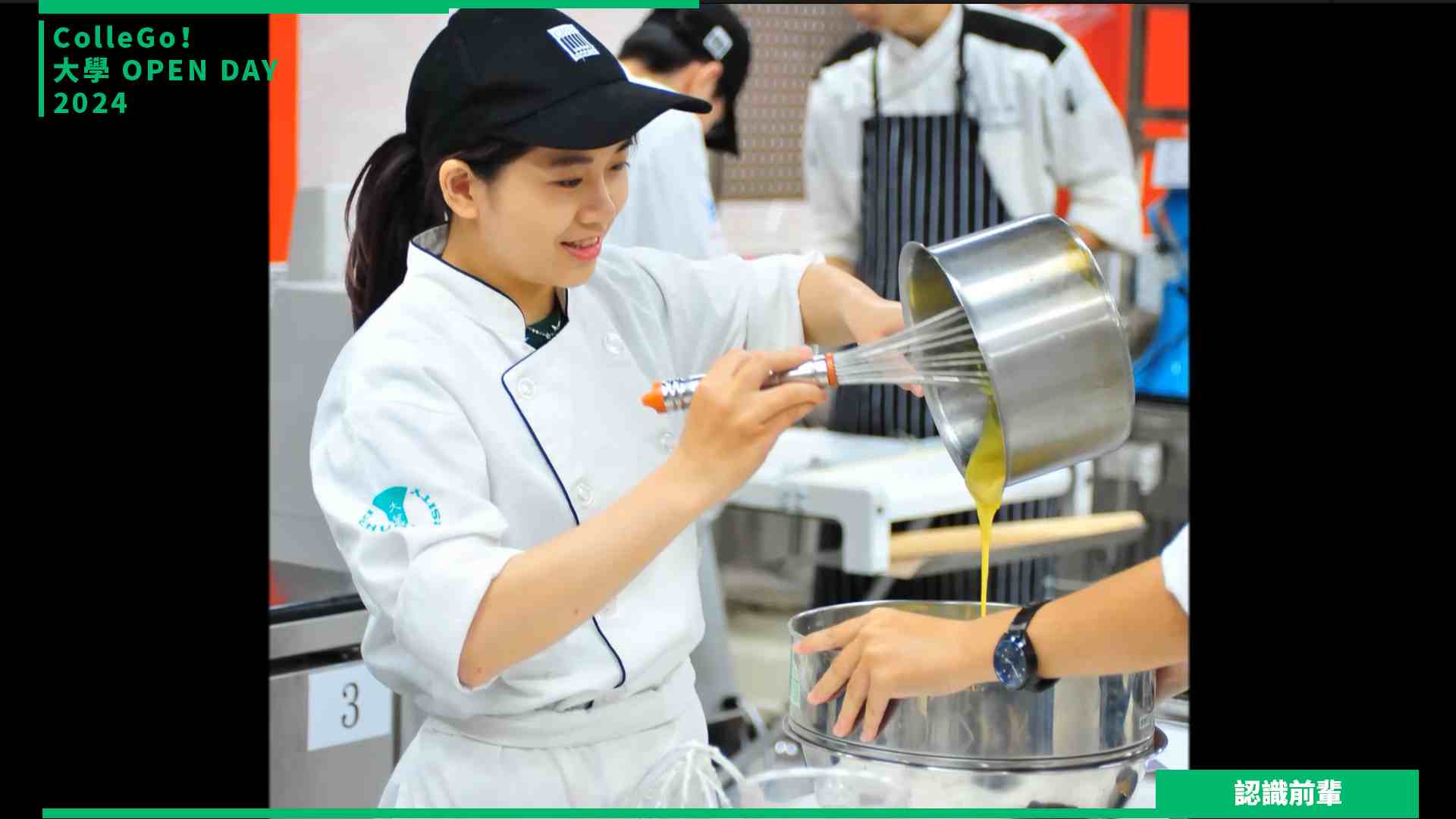【2024大學OPEN DAY系列影音】認識前輩｜管理｜遊憩運動｜大葉大學烘焙暨飲料調製學士學位學程