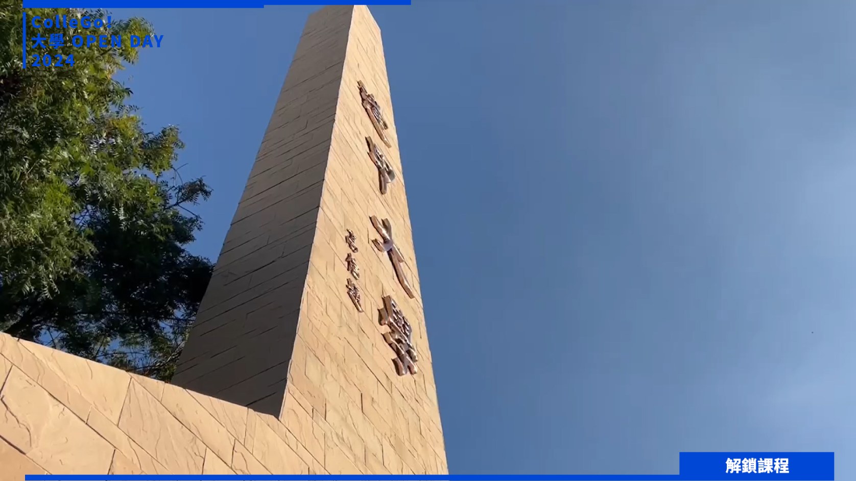 【2024大學OPEN DAY系列影音】解鎖課程｜外語｜逢甲大學外國語文學系