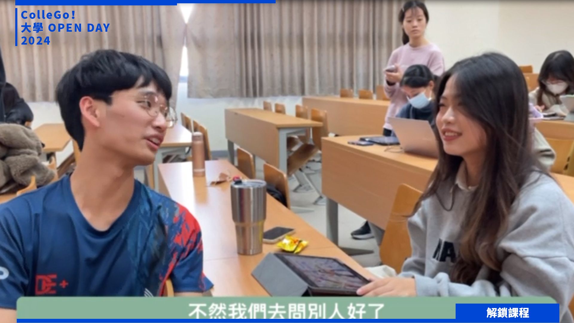 【2024大學OPEN DAY系列影音】解鎖課程｜醫藥衛生｜高雄醫學大學藥學系