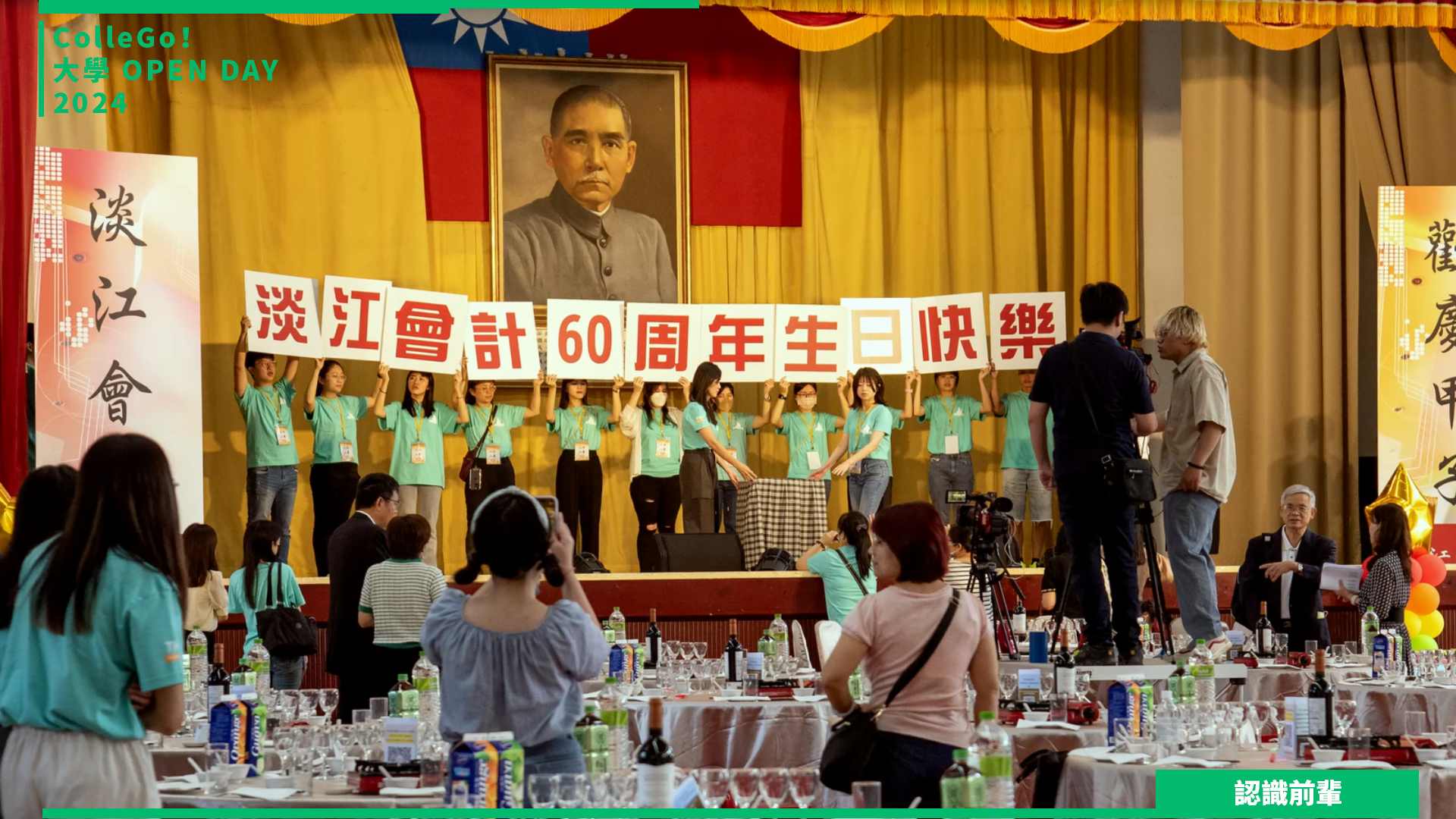 【2024大學OPEN DAY系列影音】認識前輩｜財經｜淡江大學會計學系