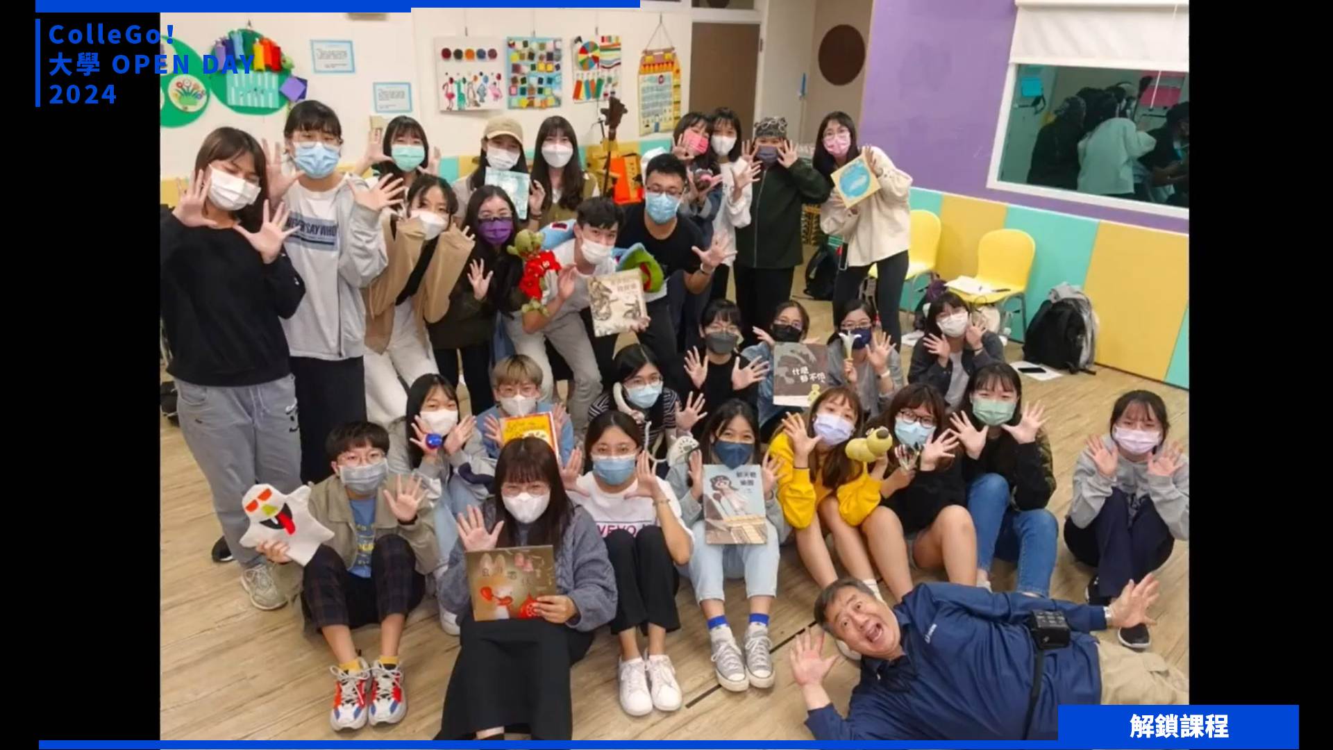 【2024大學OPEN DAY系列影音】解鎖課程｜教育｜國立屏東大學特殊教育學系