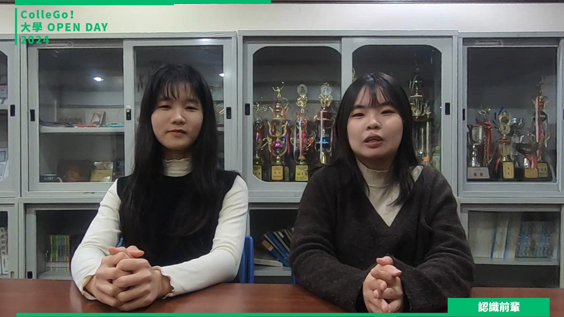 【2024大學OPEN DAY系列影音】認識前輩｜外語｜義守大學應用日語學系