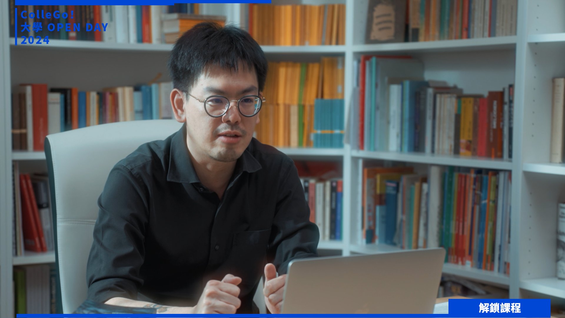 【2024大學OPEN DAY系列影音】解鎖課程｜外語｜東吳大學德國文化學系