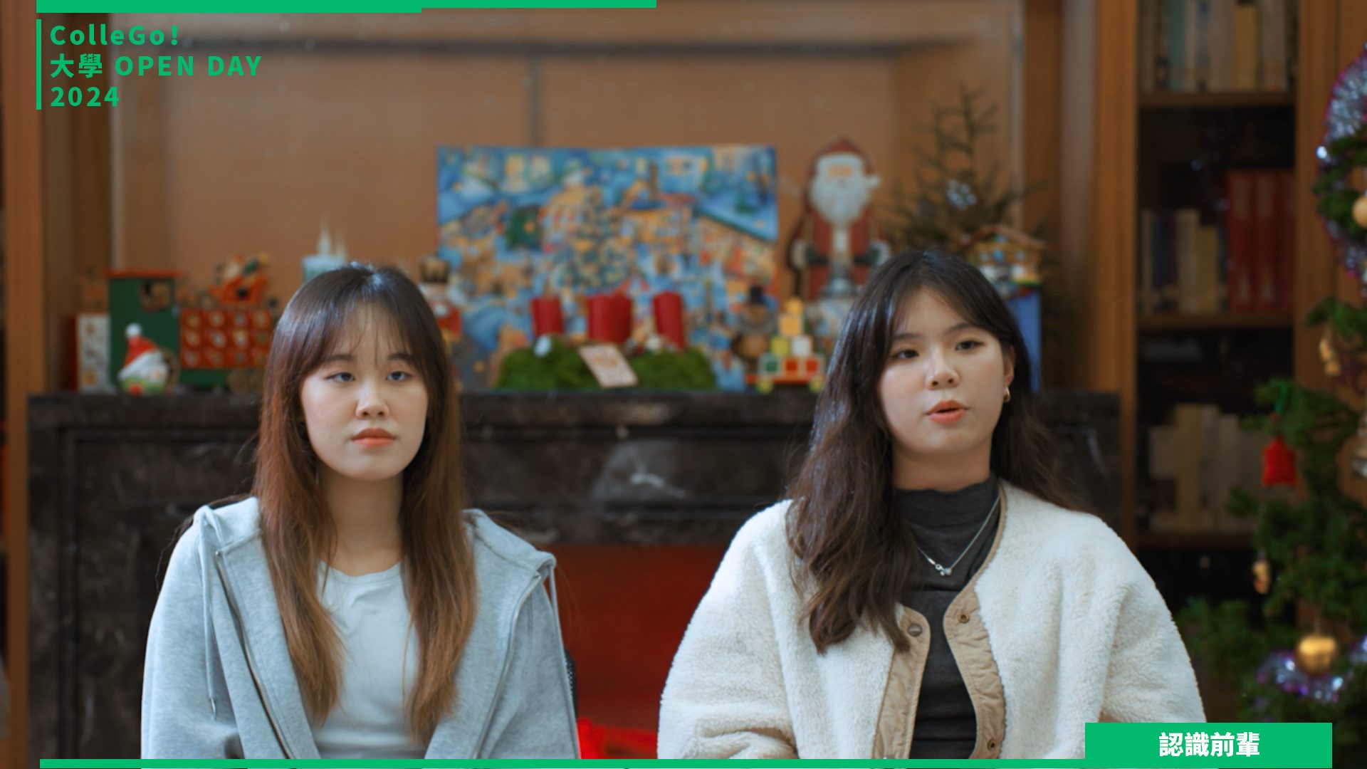 【2024大學OPEN DAY系列影音】認識前輩｜外語｜東吳大學德國文化學系