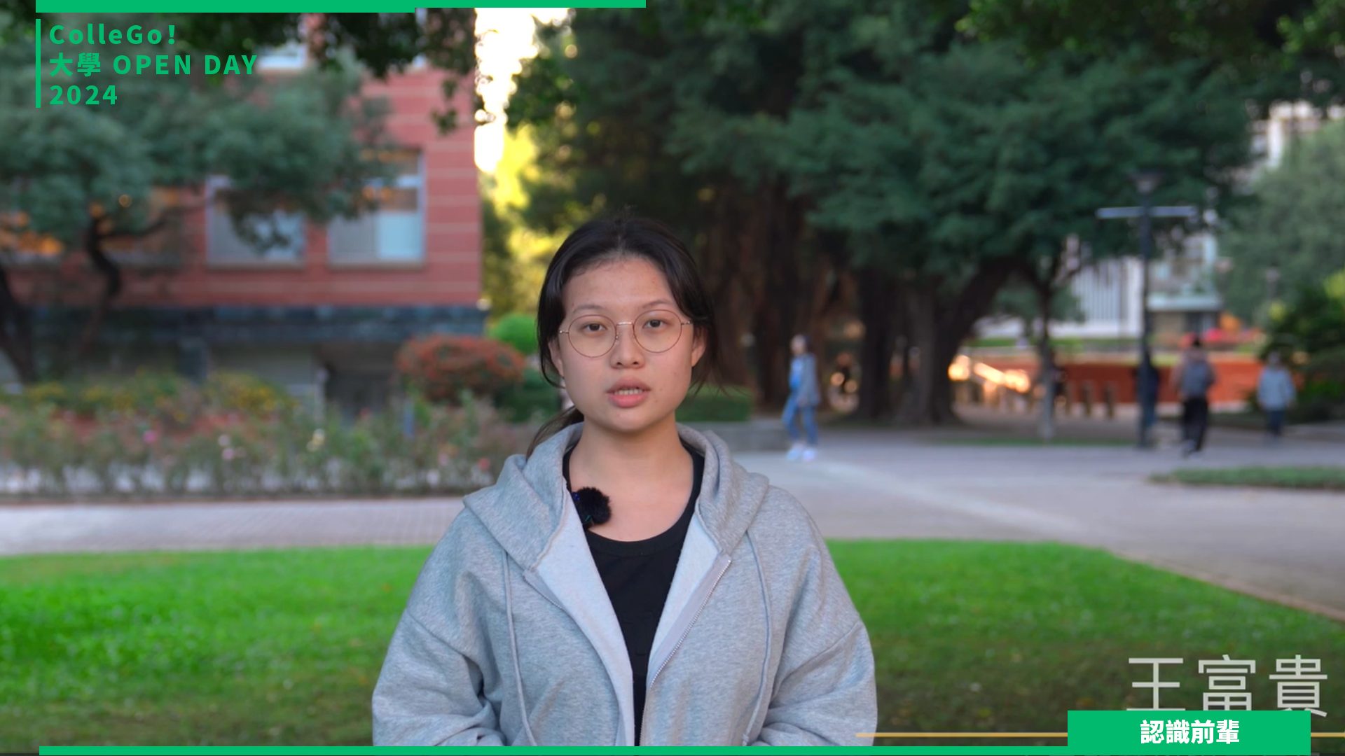 【2024大學OPEN DAY系列影音】認識前輩｜資訊｜管理｜逢甲大學人工智慧技術與應用學士學位學程