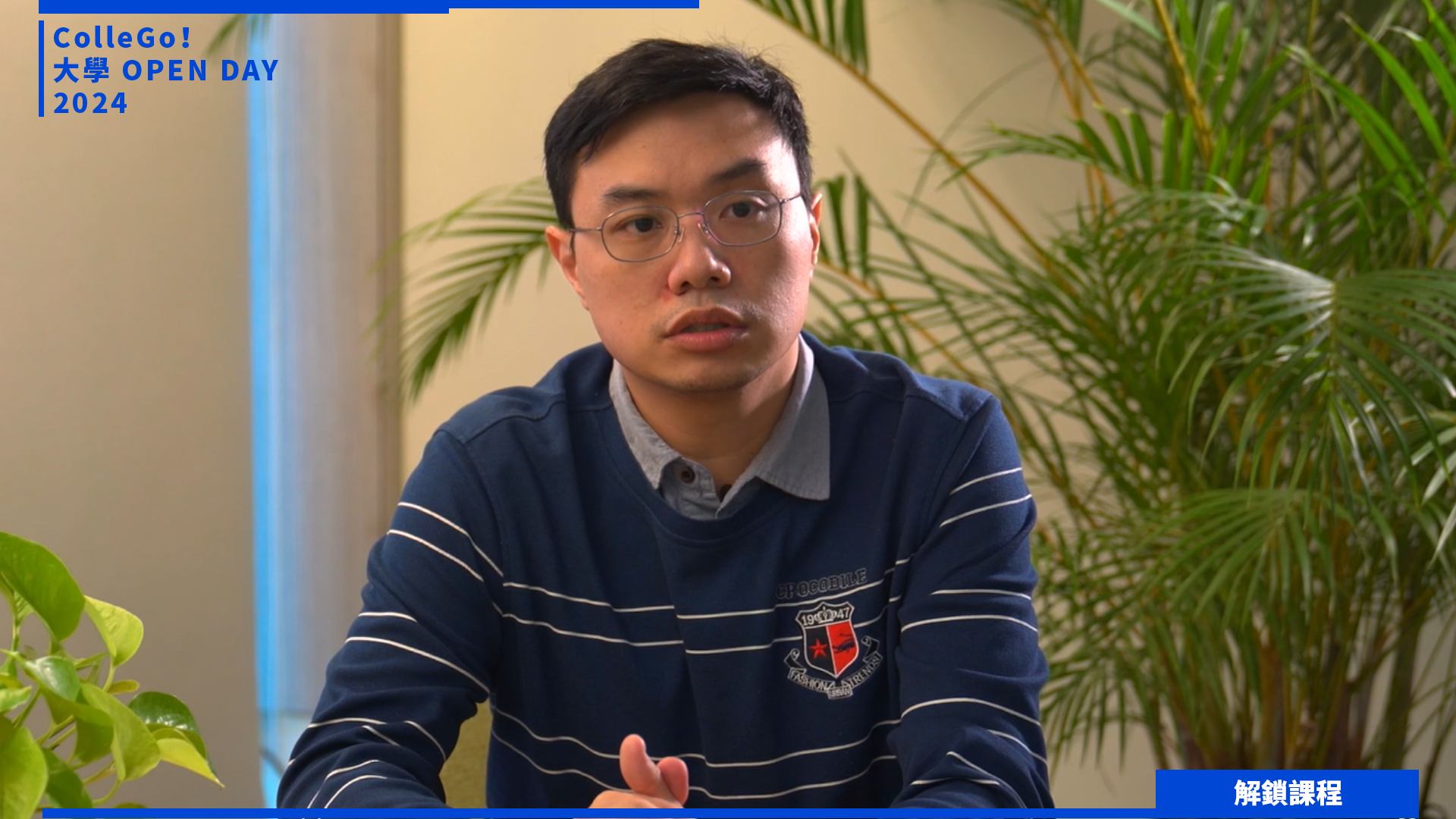 【2024大學OPEN DAY系列影音】解鎖課程｜資訊｜管理｜逢甲大學人工智慧技術與應用學士學位學程