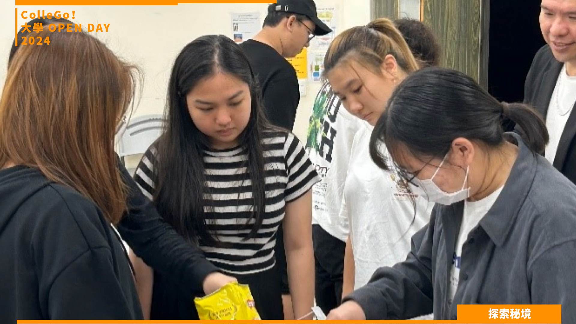 【2024大學OPEN DAY系列影音】探索秘境｜管理｜遊憩運動｜國立暨南國際大學觀光休閒與餐旅管理學系