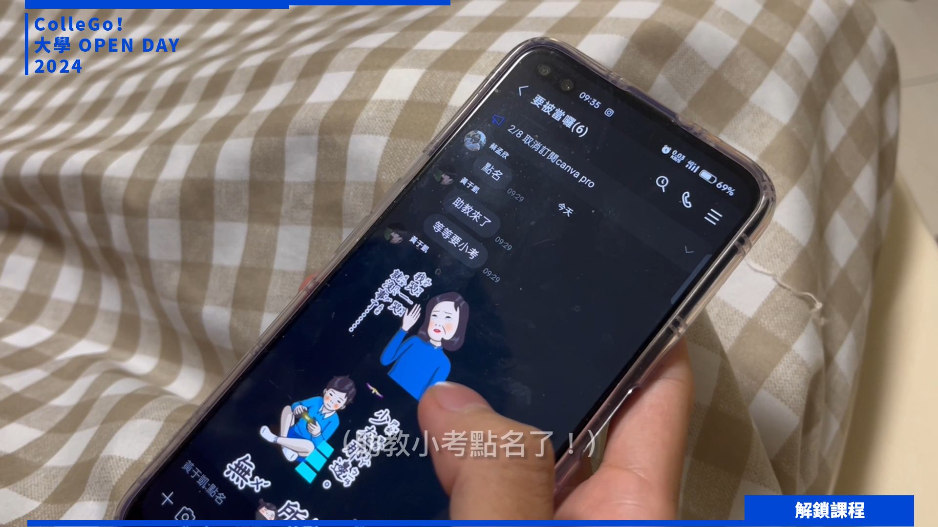 【2024大學OPEN DAY系列影音】解鎖課程｜數理化｜國立中興大學應用數學系