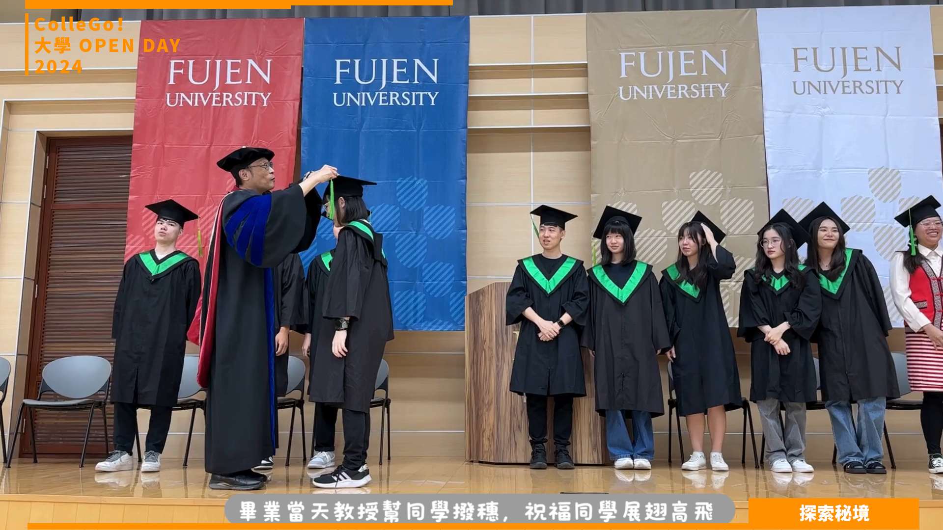 【2024大學OPEN DAY系列影音】探索秘境｜資訊｜管理｜輔仁大學資訊管理學系