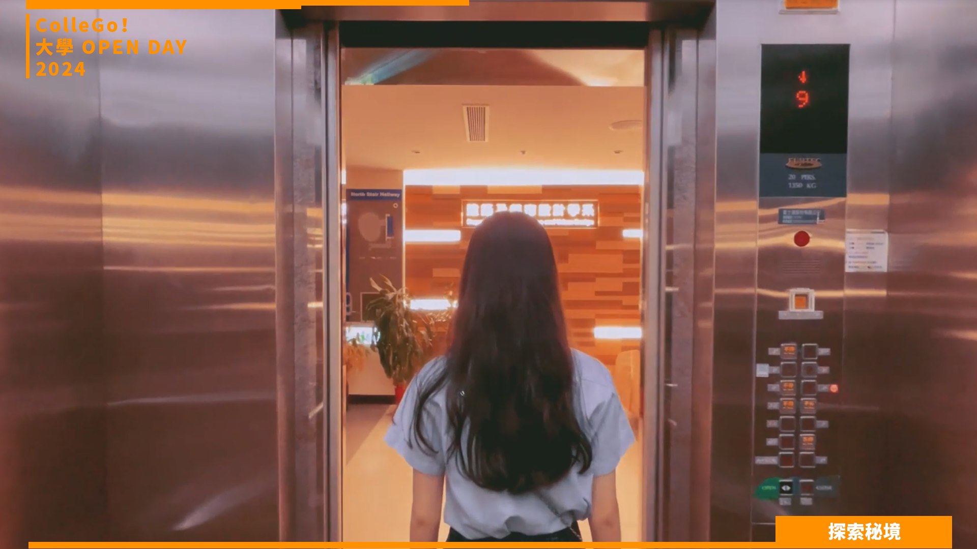 【2024大學OPEN DAY系列影音】探索秘境｜工程｜建築設計｜中國文化大學建築及都市設計學系