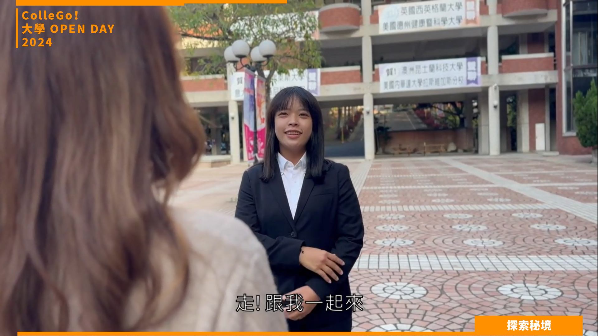 【2024大學OPEN DAY系列影音】探索秘境｜資訊｜管理｜大葉大學會計與資訊管理學系