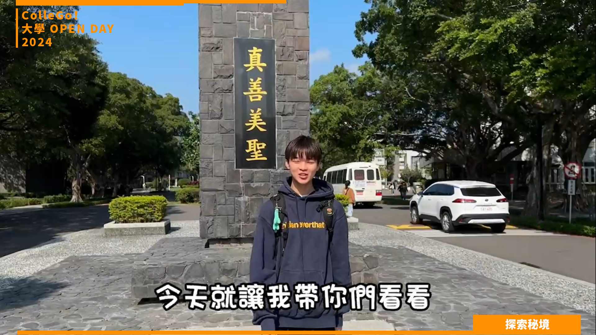 【2024大學OPEN DAY系列影音】探索秘境｜醫藥衛生｜輔仁大學護理學系
