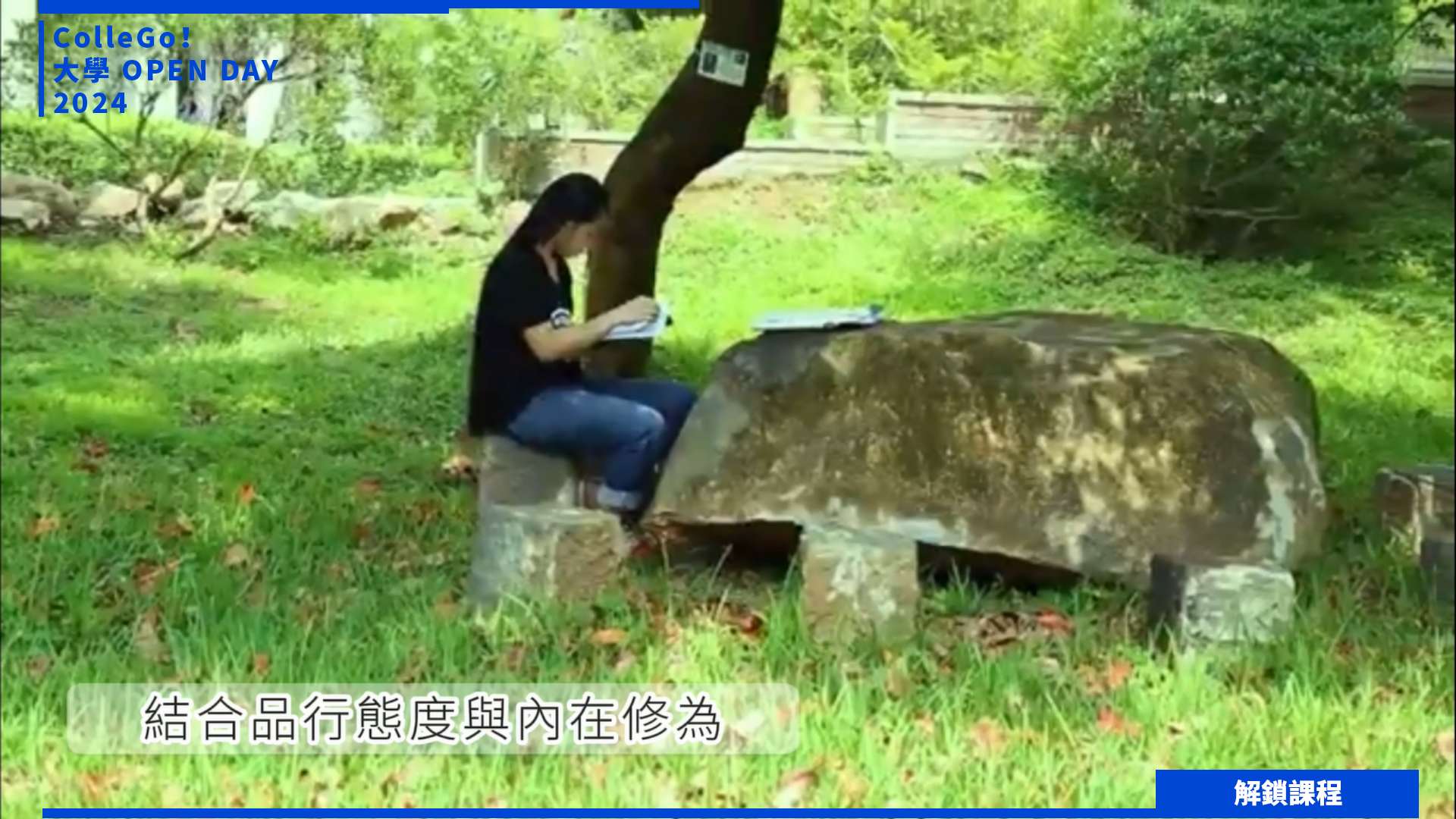 【2024大學OPEN DAY系列影音】 解鎖課程｜跨領域｜臺北基督學院基督教博雅學系