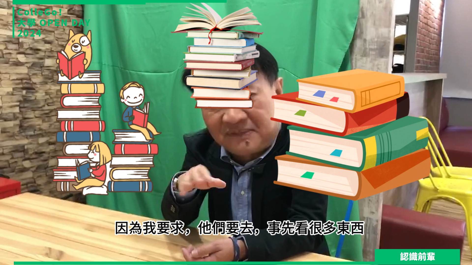 【2024大學OPEN DAY系列影音】認識前輩｜管理｜大葉大學企業管理學系