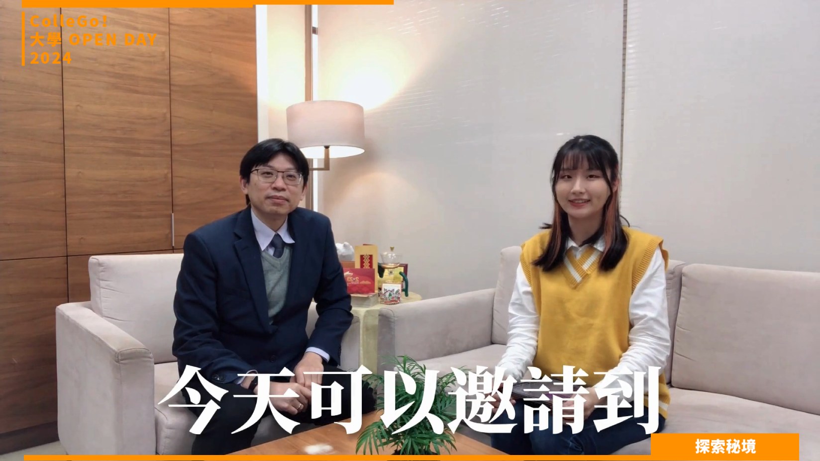 【2024大學OPEN DAY系列影音】探索秘境｜醫藥衛生｜臺北醫學大學牙醫學系