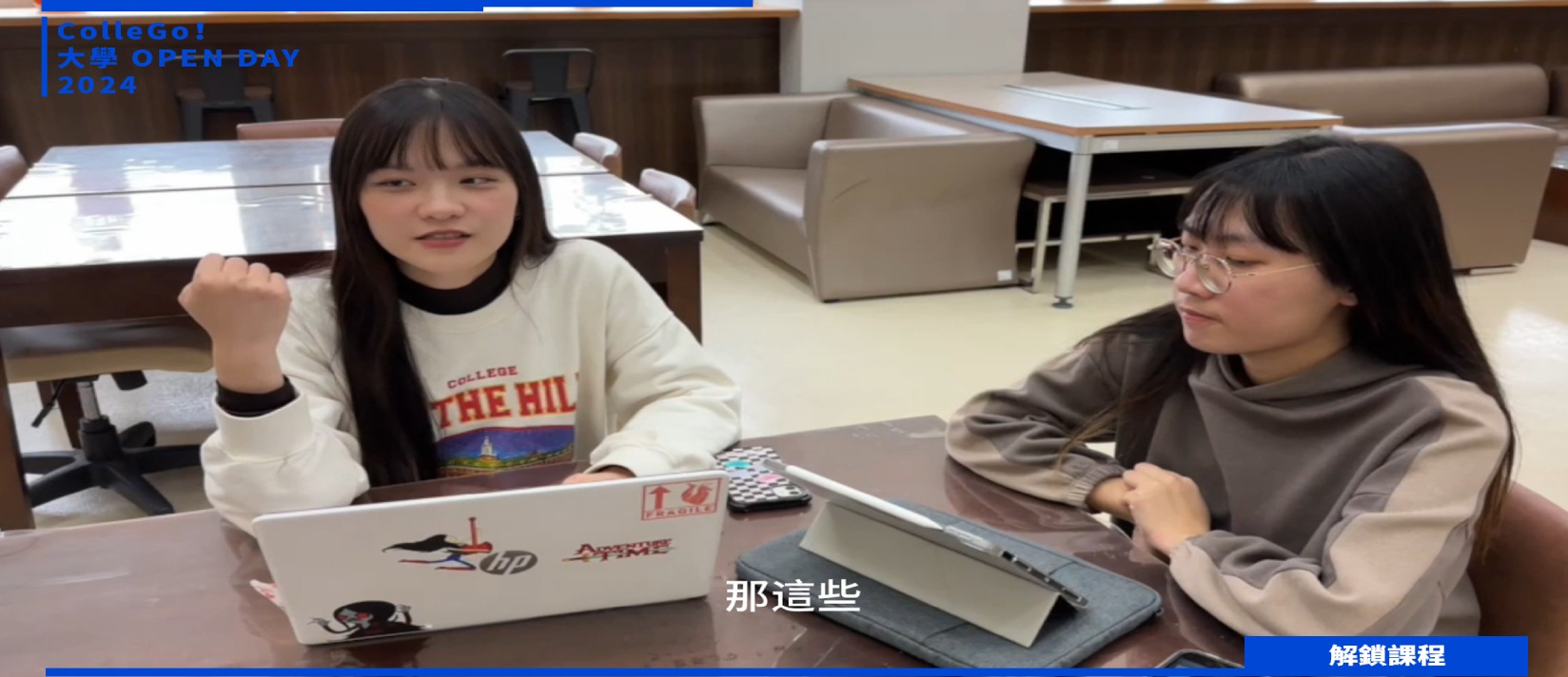 【2024大學OPEN DAY系列影音】解鎖課程｜醫藥衛生｜臺北醫學大學護理學系