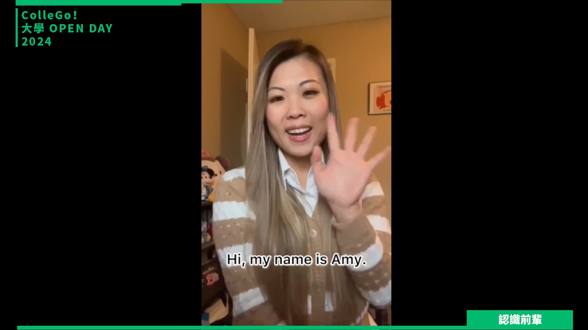 【2024大學OPEN DAY系列影音】認識前輩｜外語｜南華大學外國語文學系